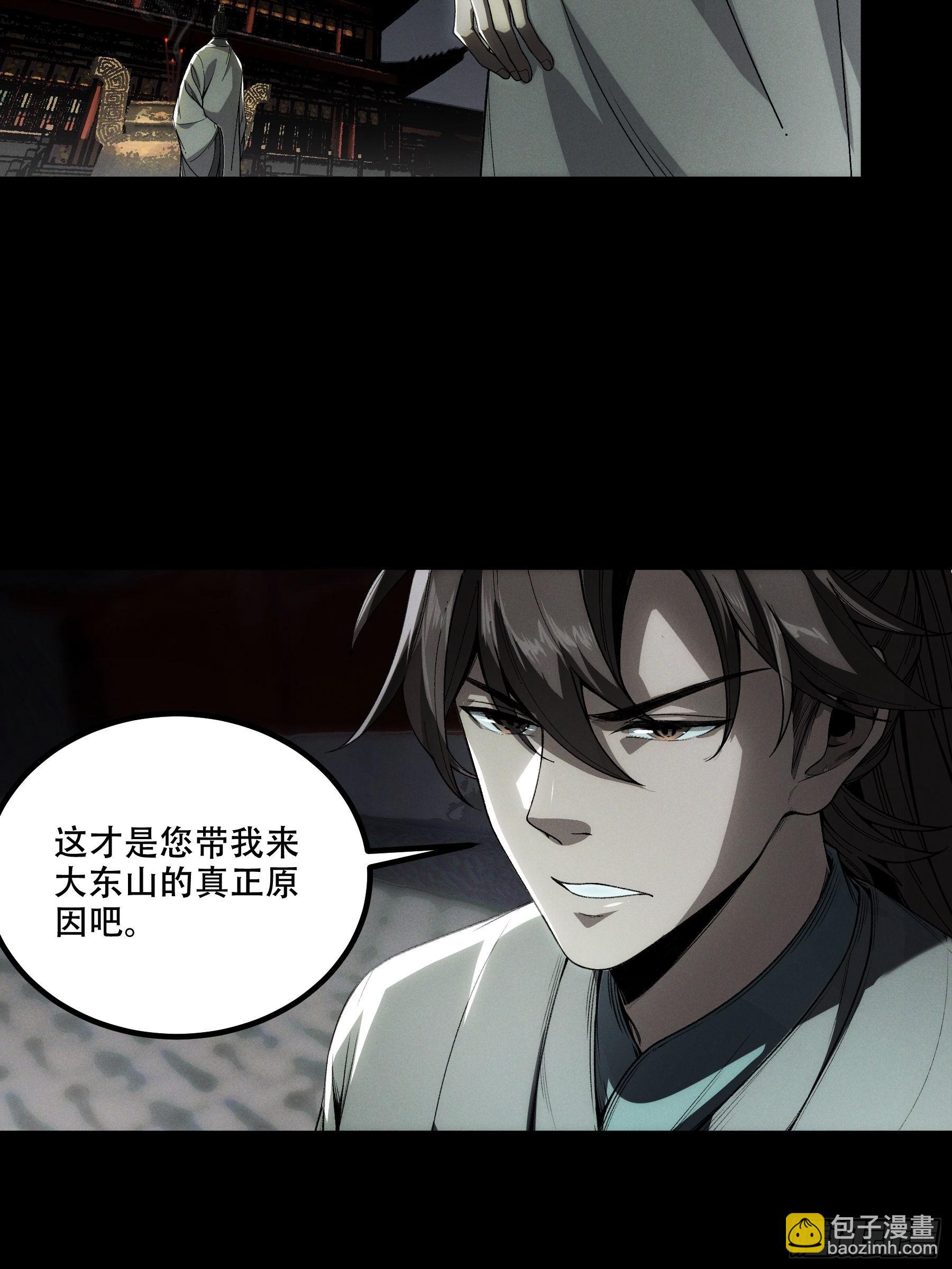 145.大战在即-第144话