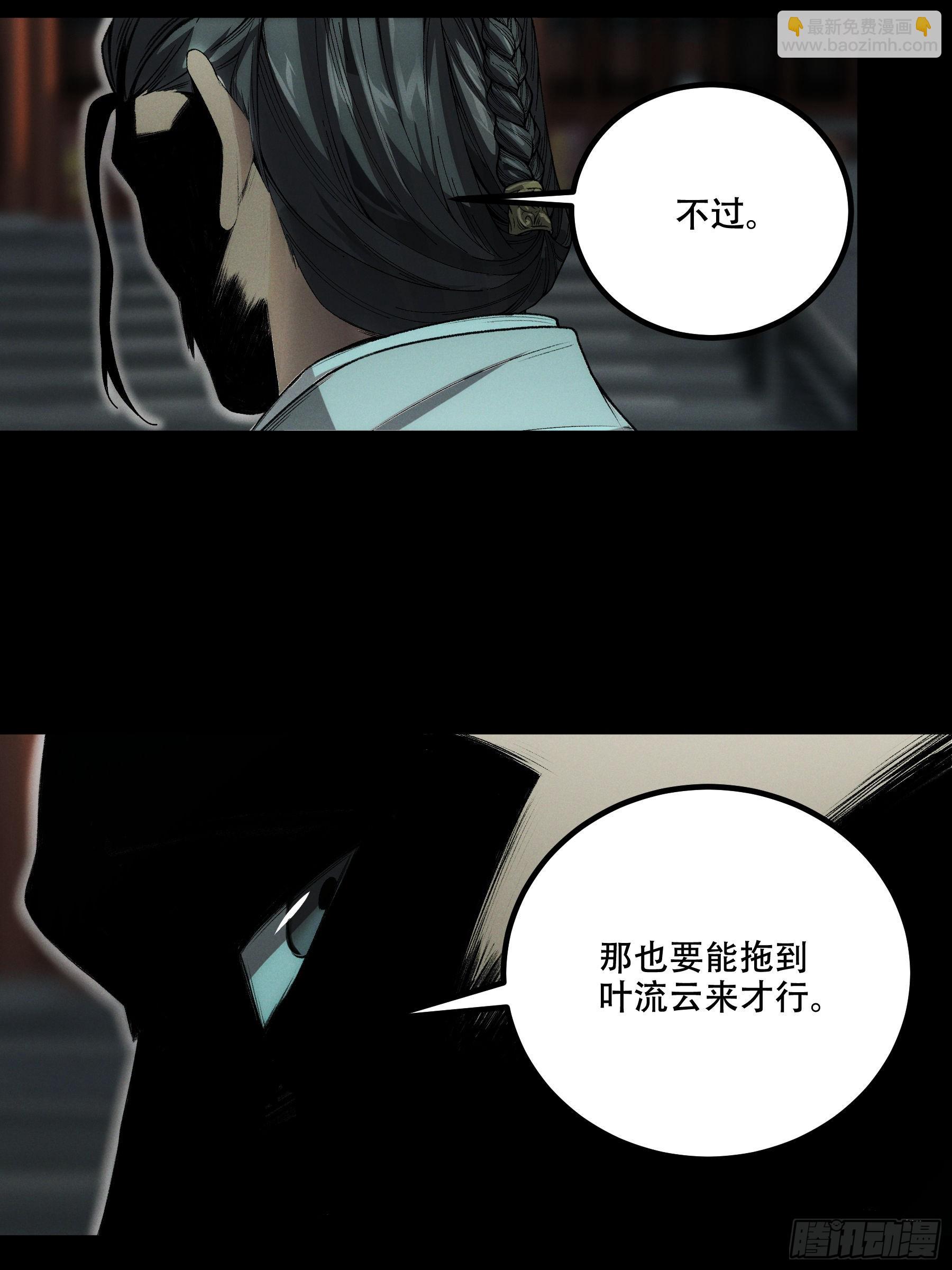 145.大战在即-第144话