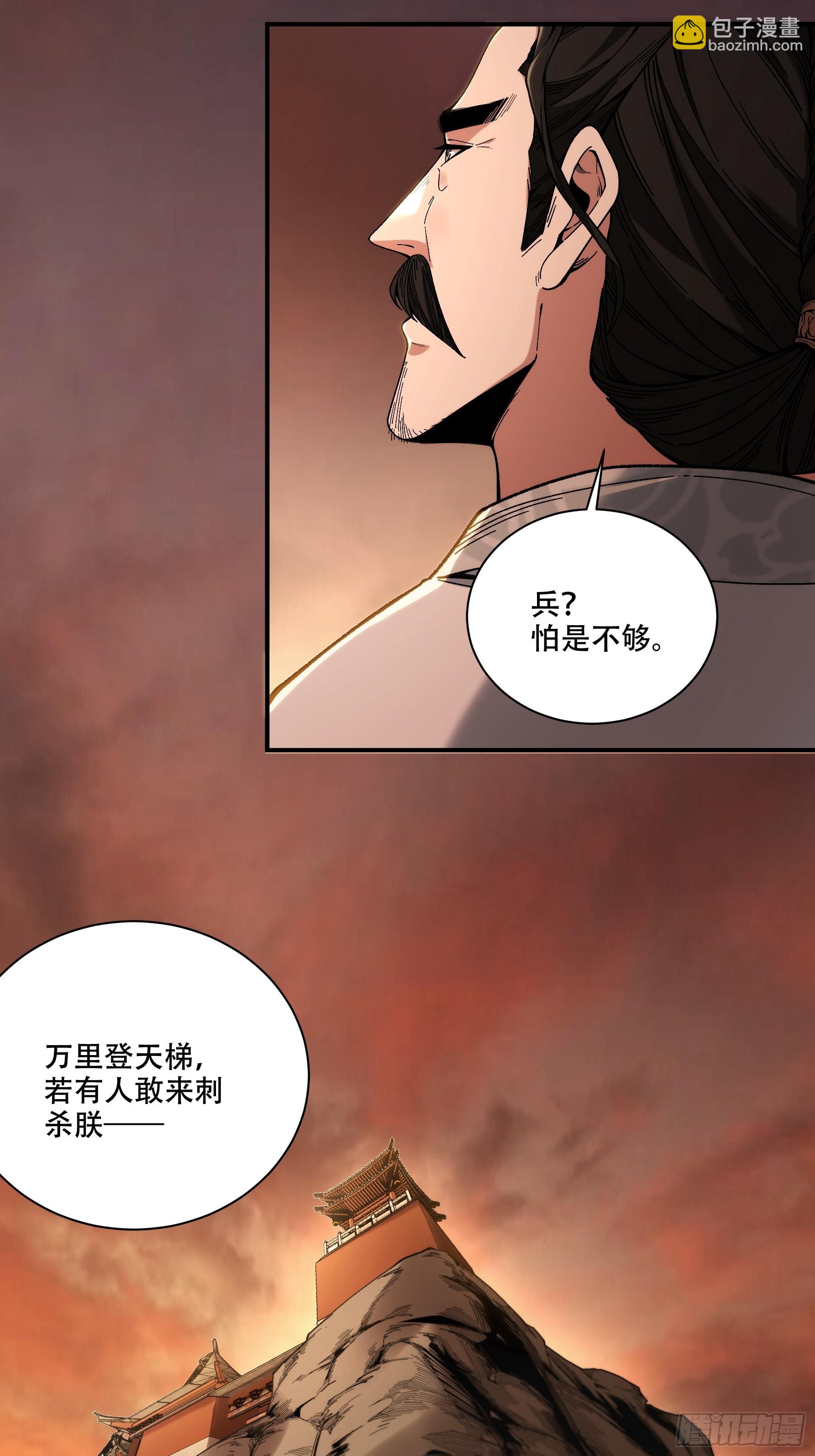 145.大战在即-第144话