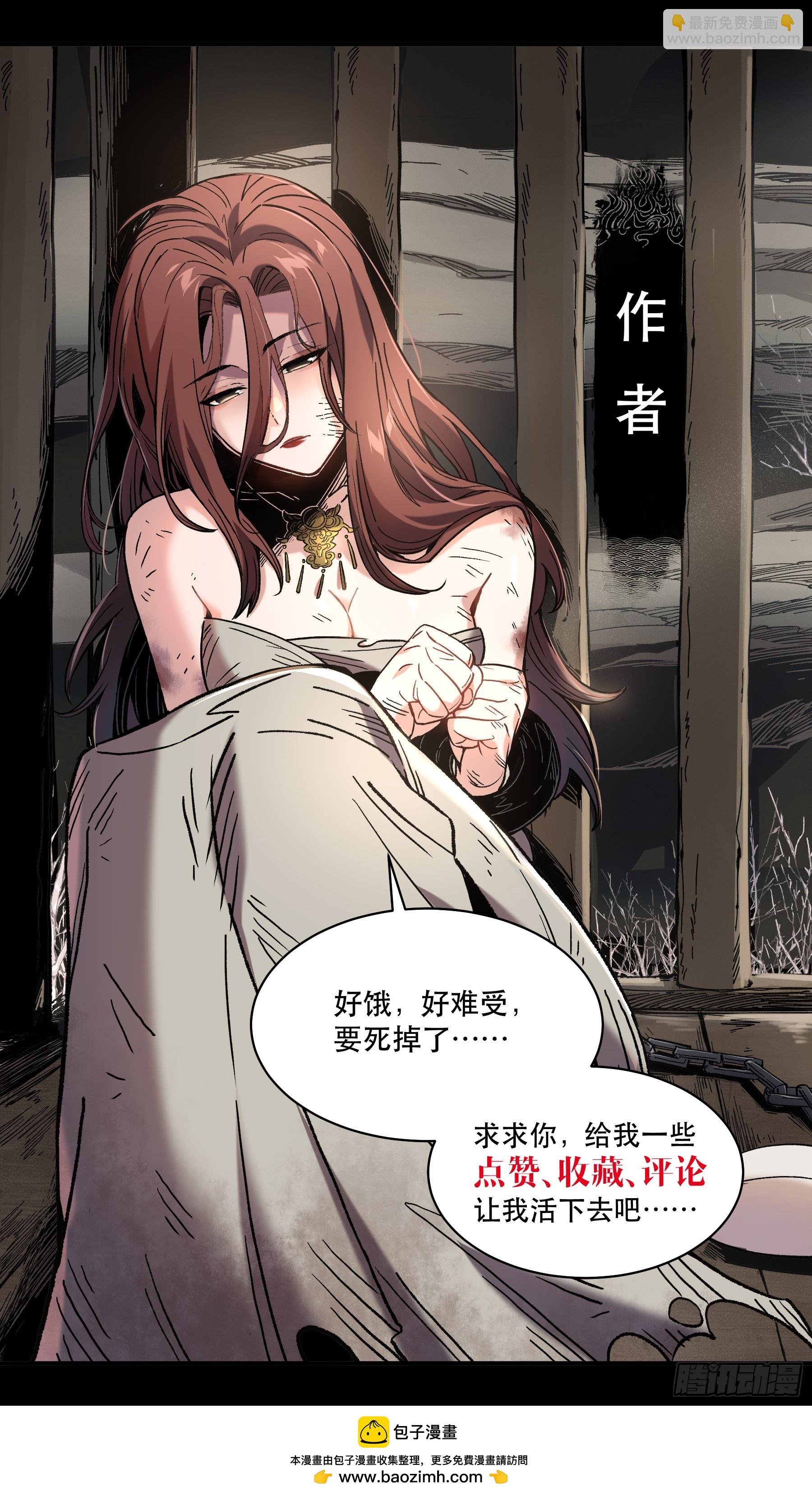 145.大战在即-第144话