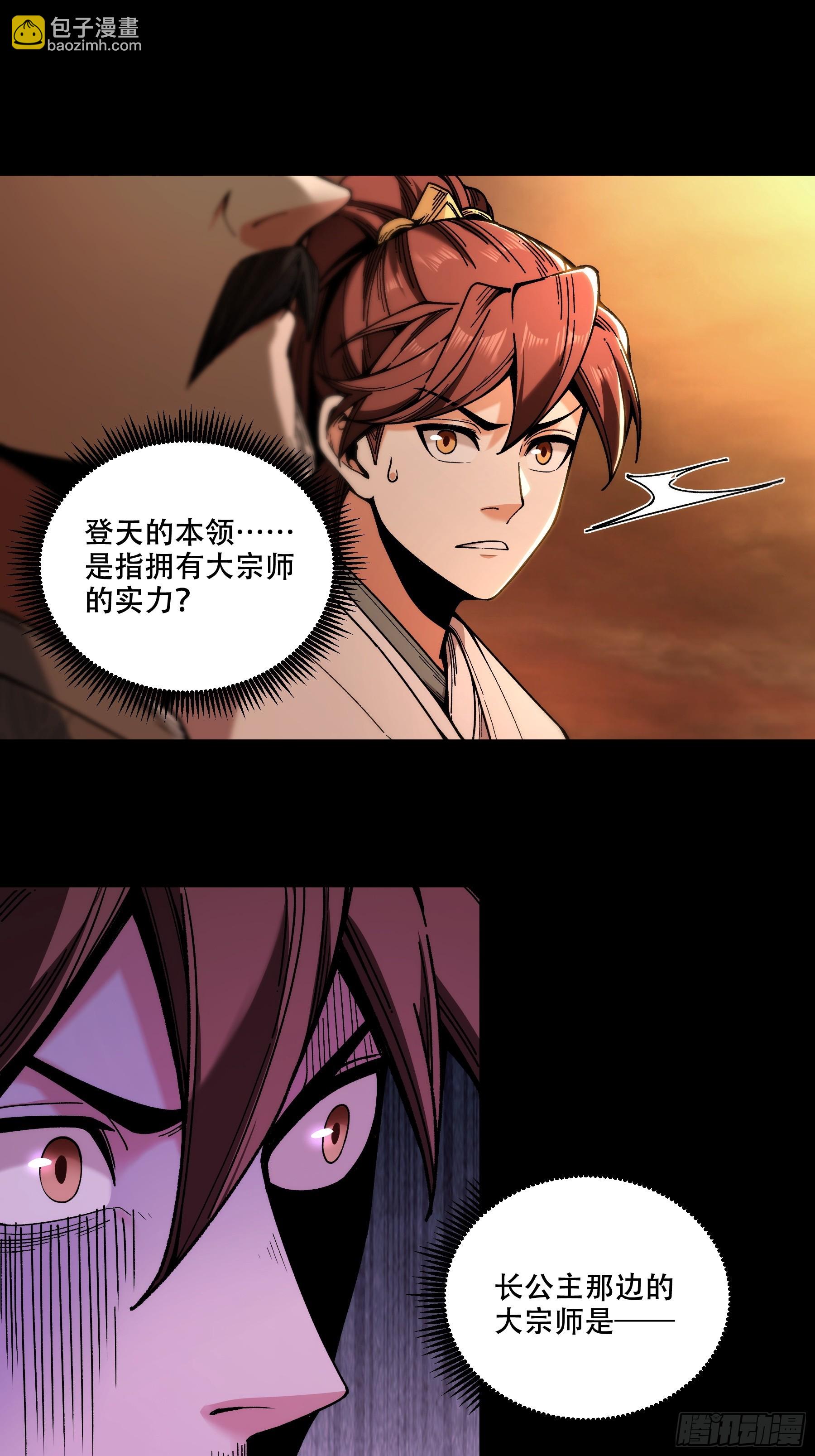 145.大战在即-第144话