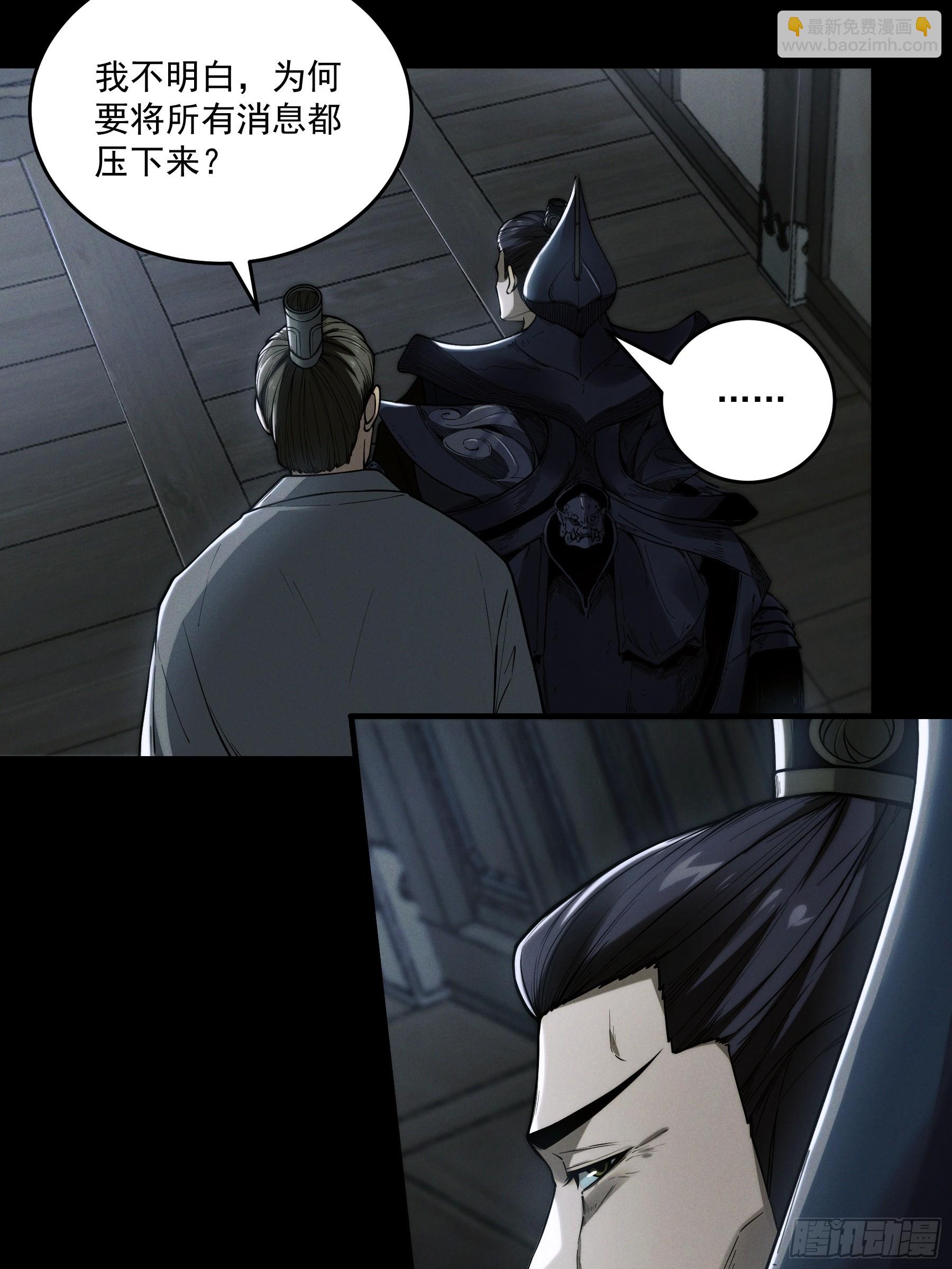 147.全灭-第146话