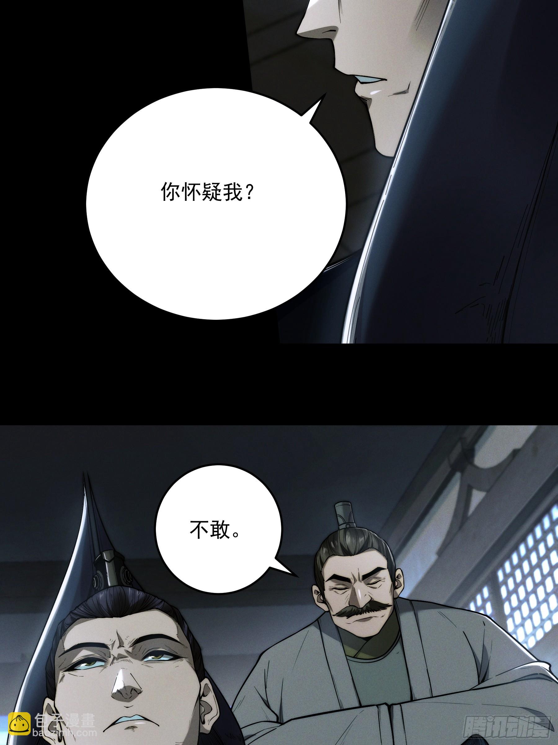 147.全灭-第146话