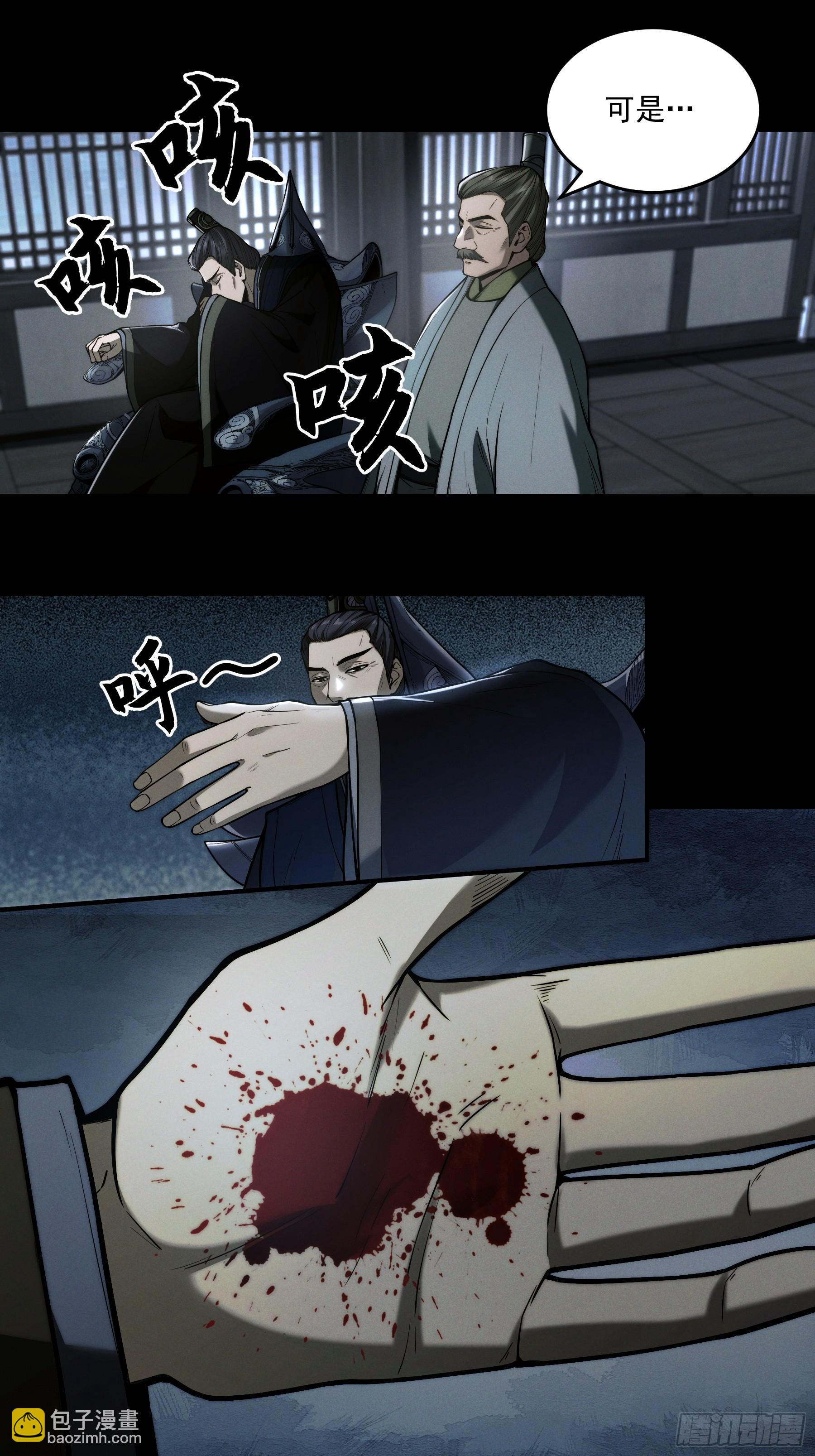 147.全灭-第146话