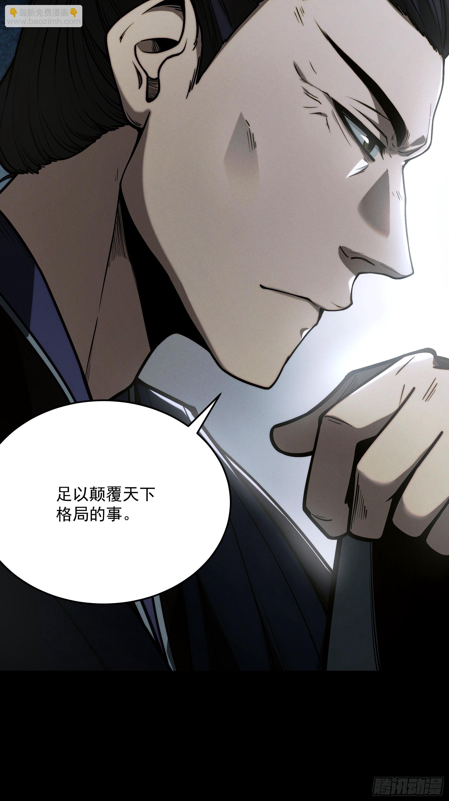 147.全灭-第146话