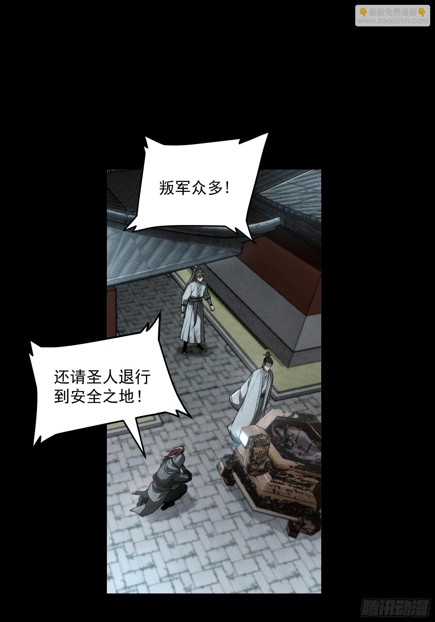 147.全灭-第146话