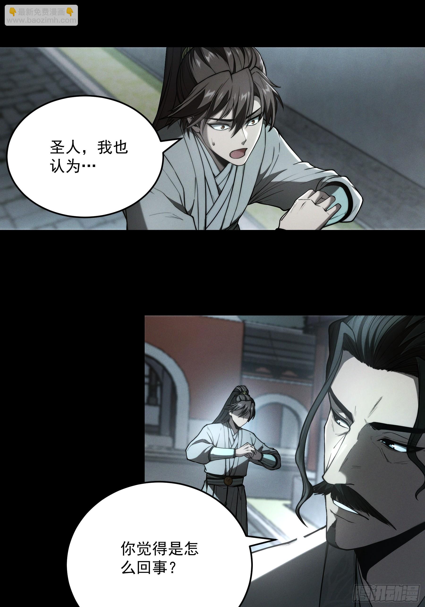 147.全灭-第146话