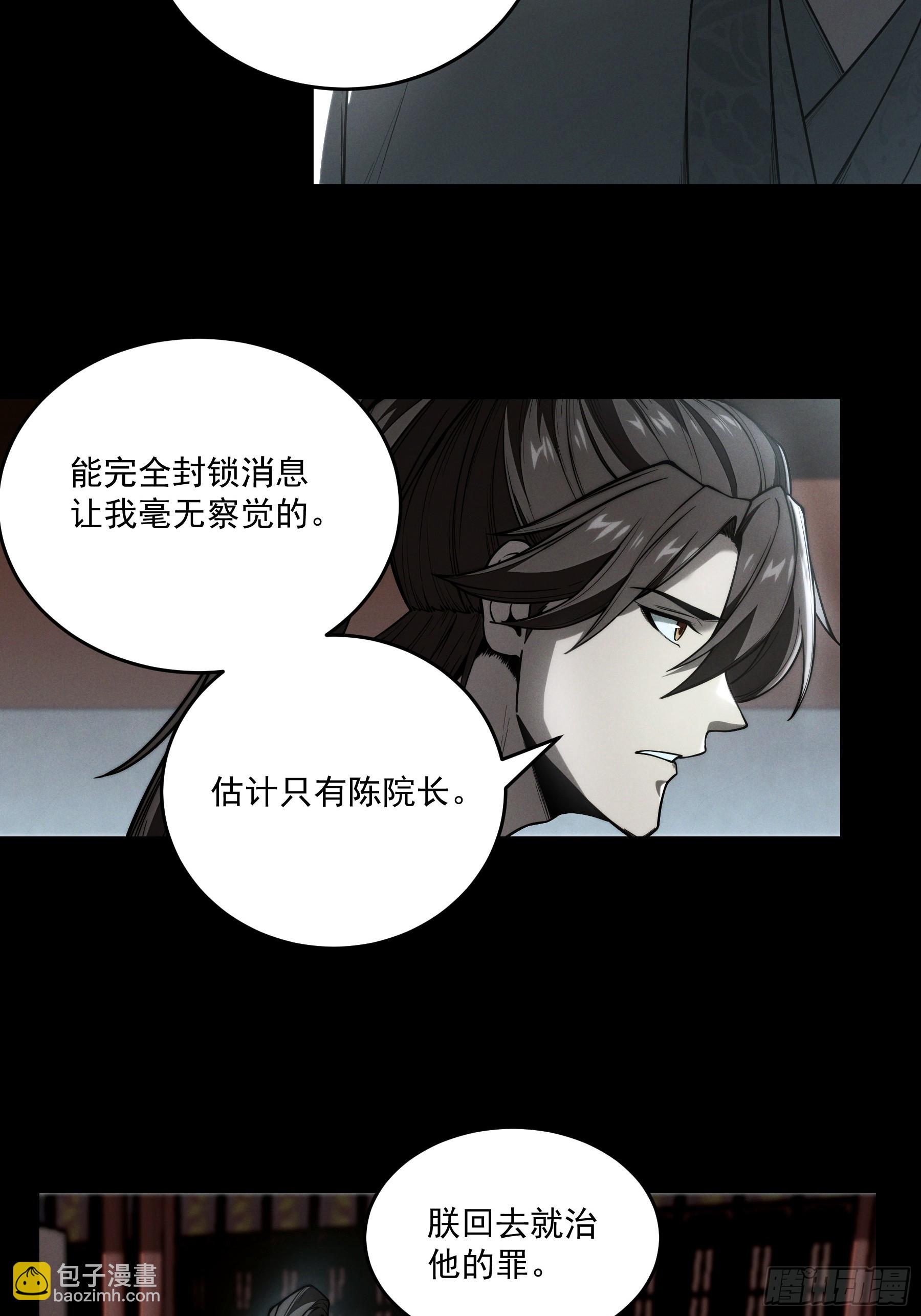 147.全灭-第146话