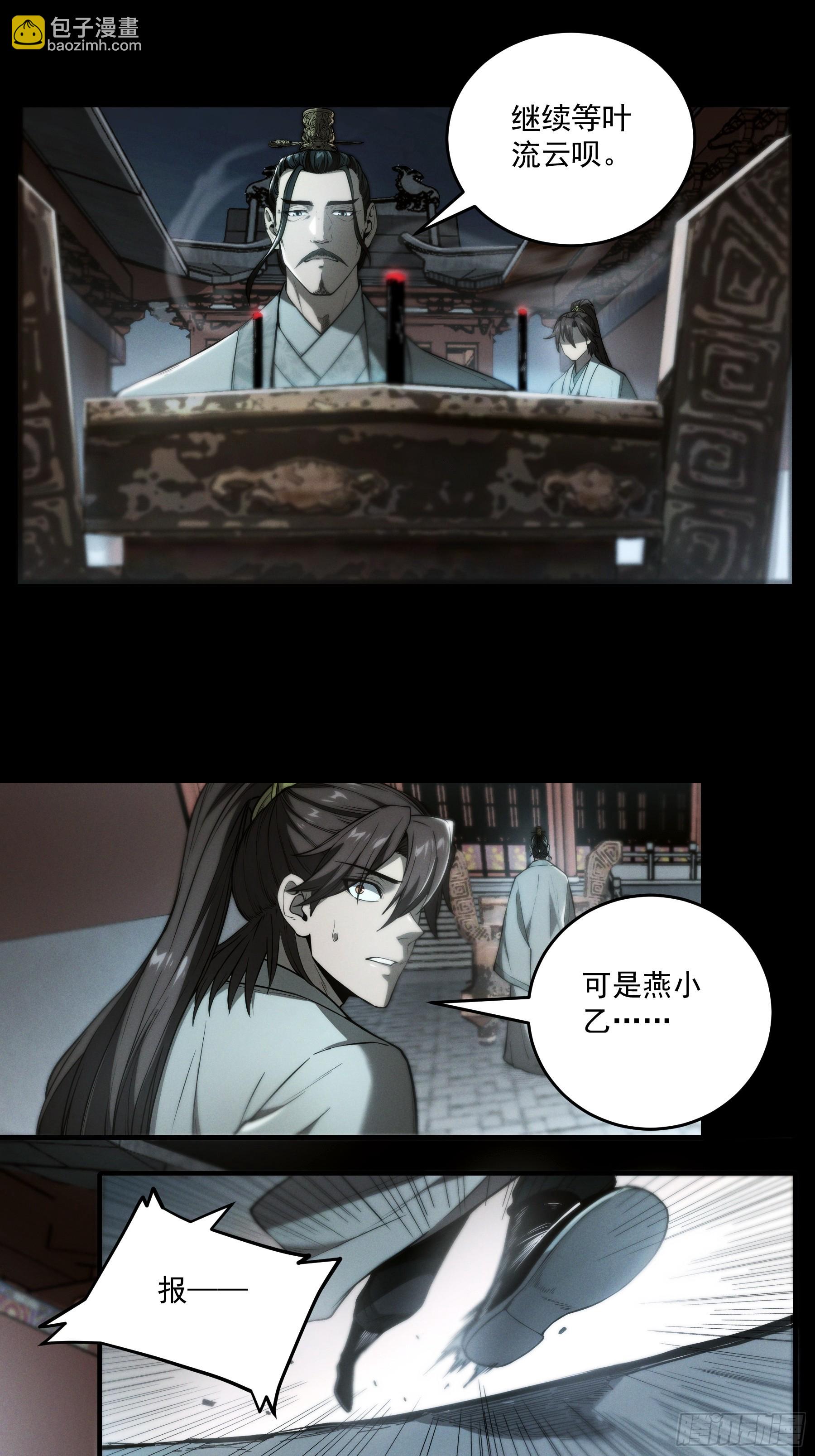 147.全灭-第146话