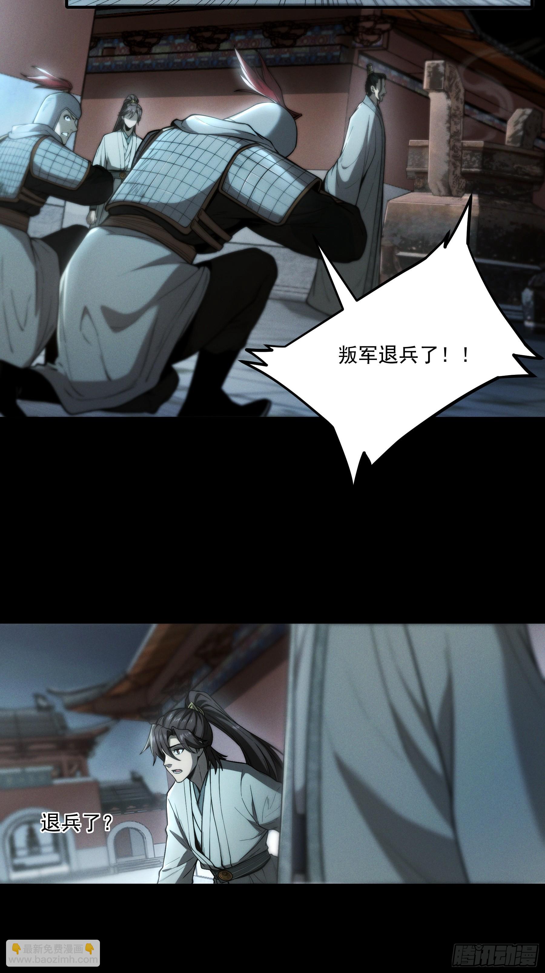 147.全灭-第146话