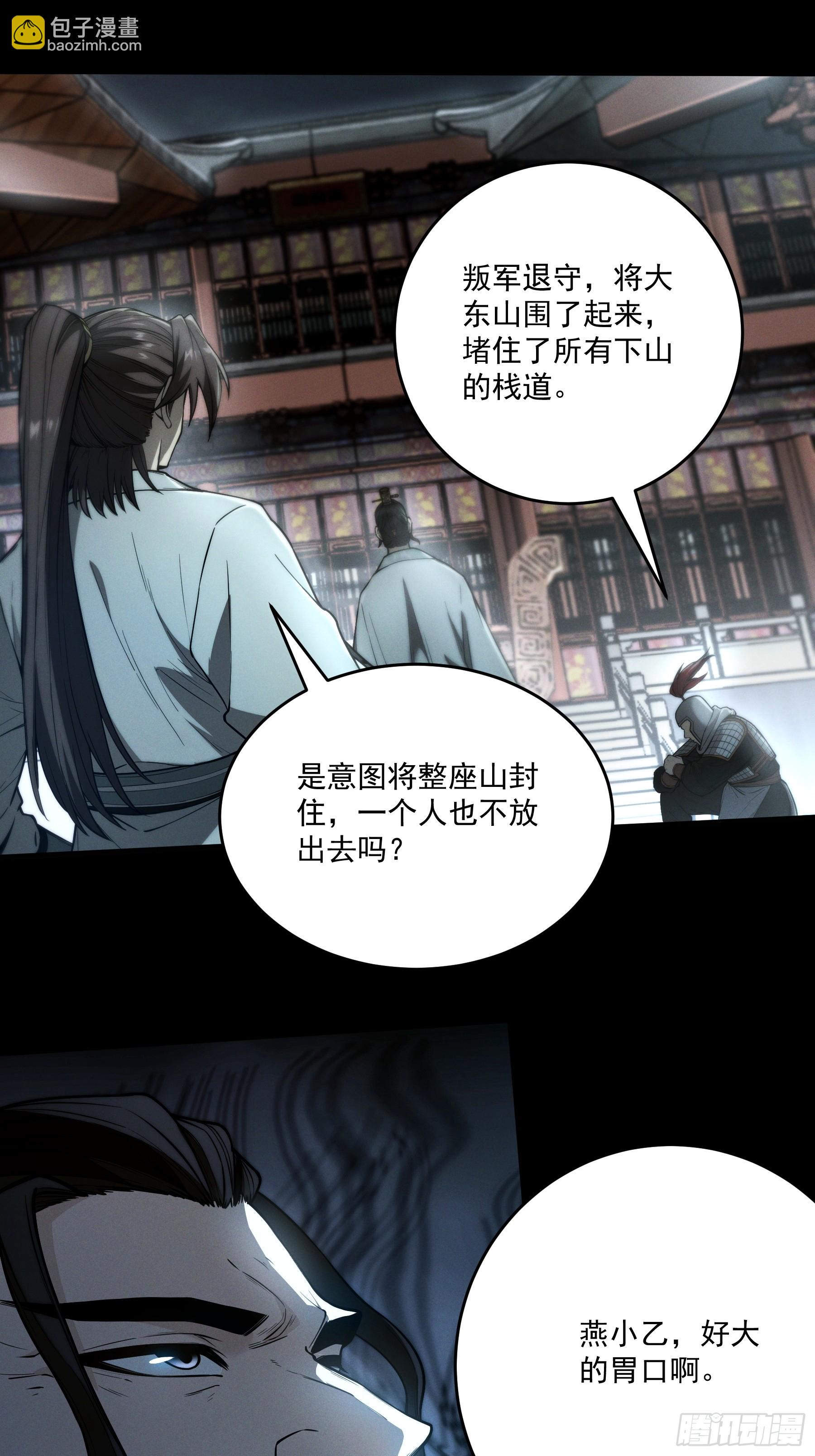 147.全灭-第146话