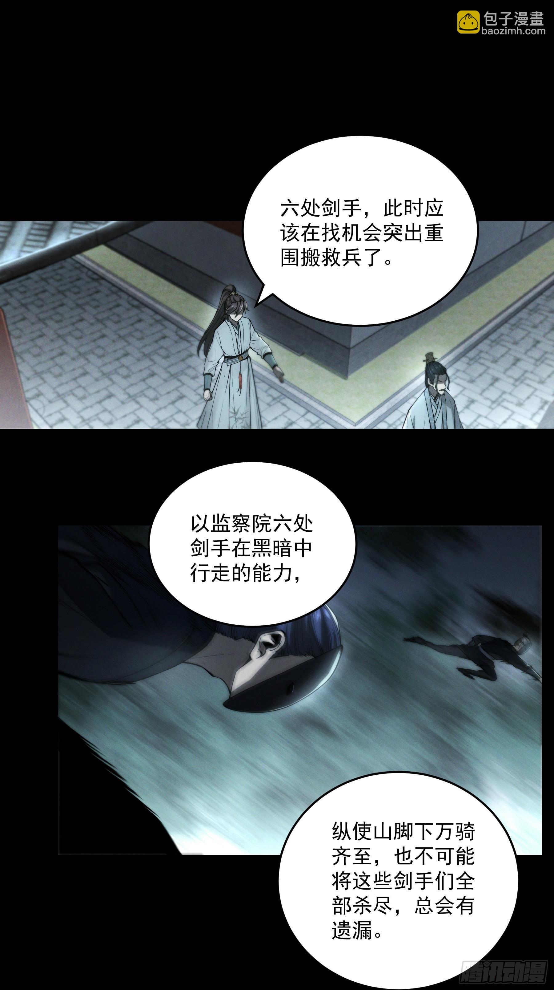 147.全灭-第146话