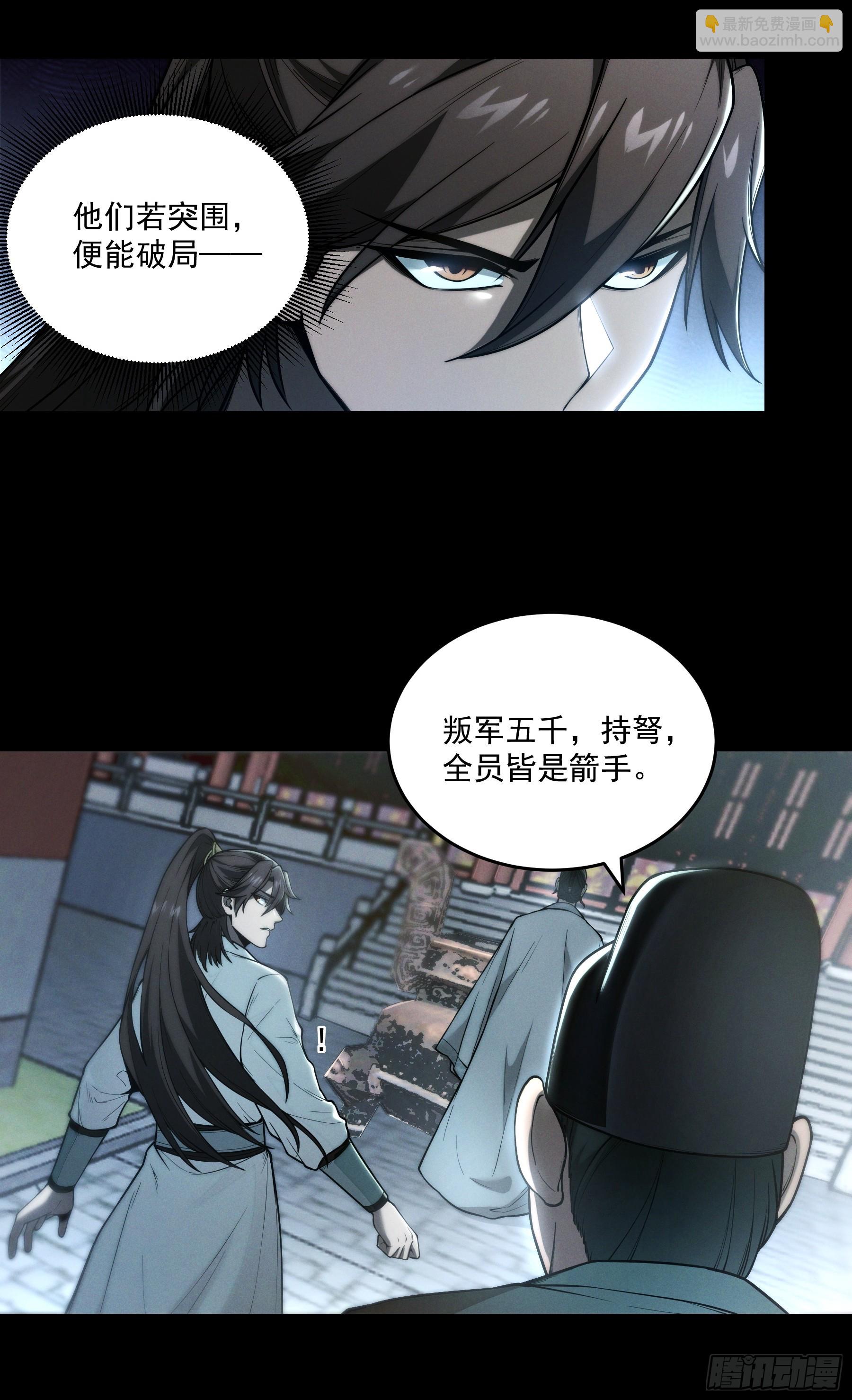 147.全灭-第146话