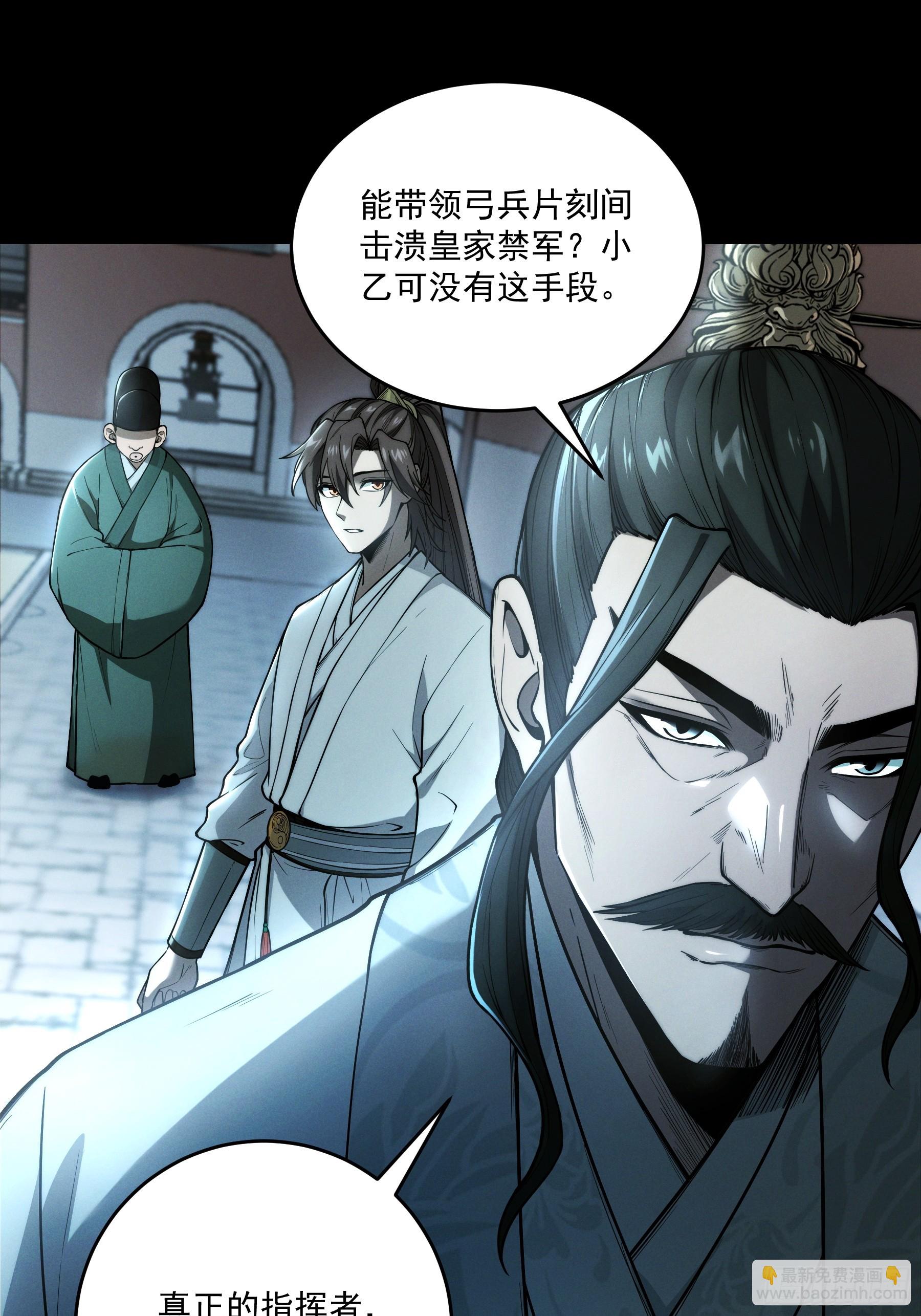 147.全灭-第146话