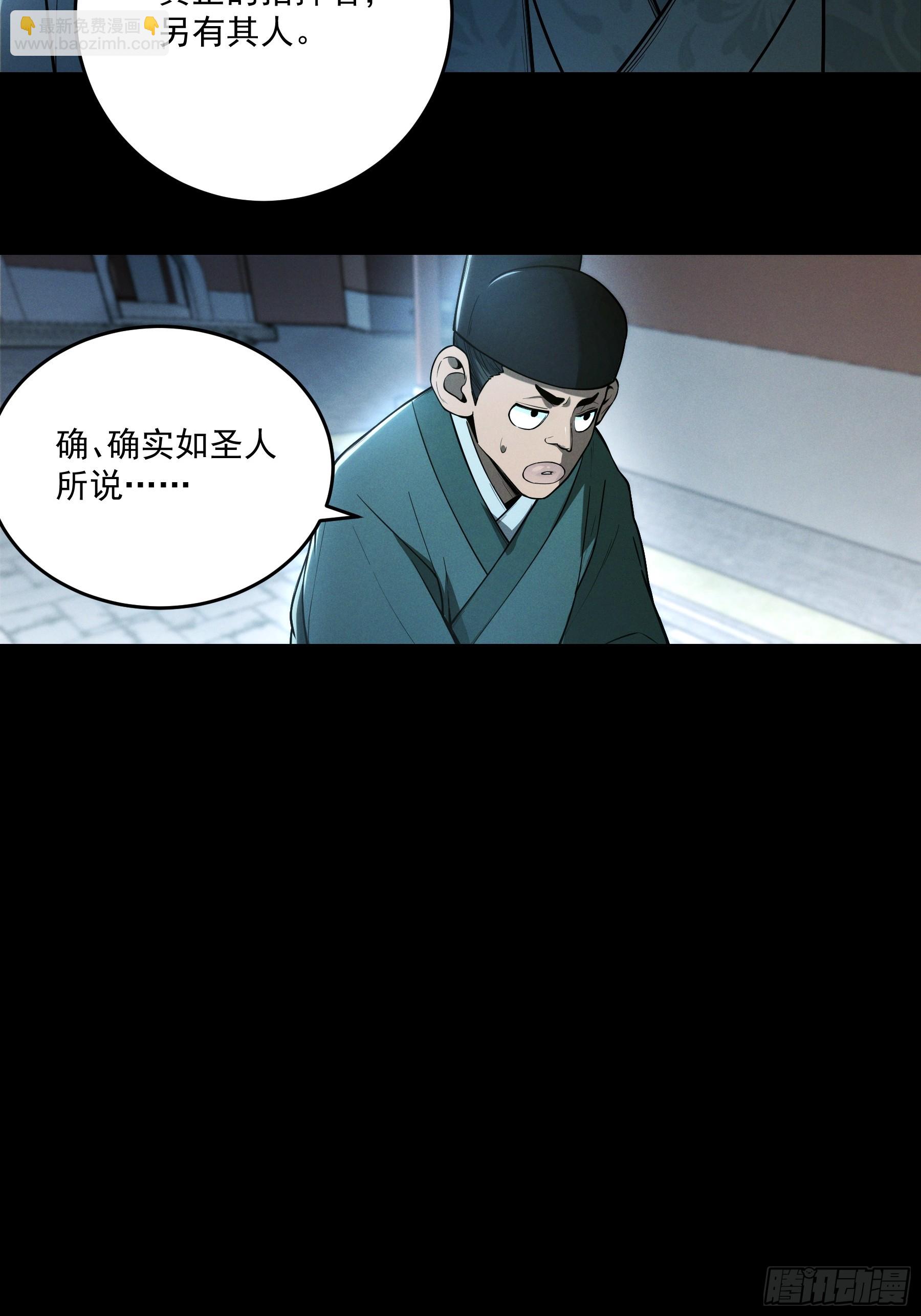 147.全灭-第146话