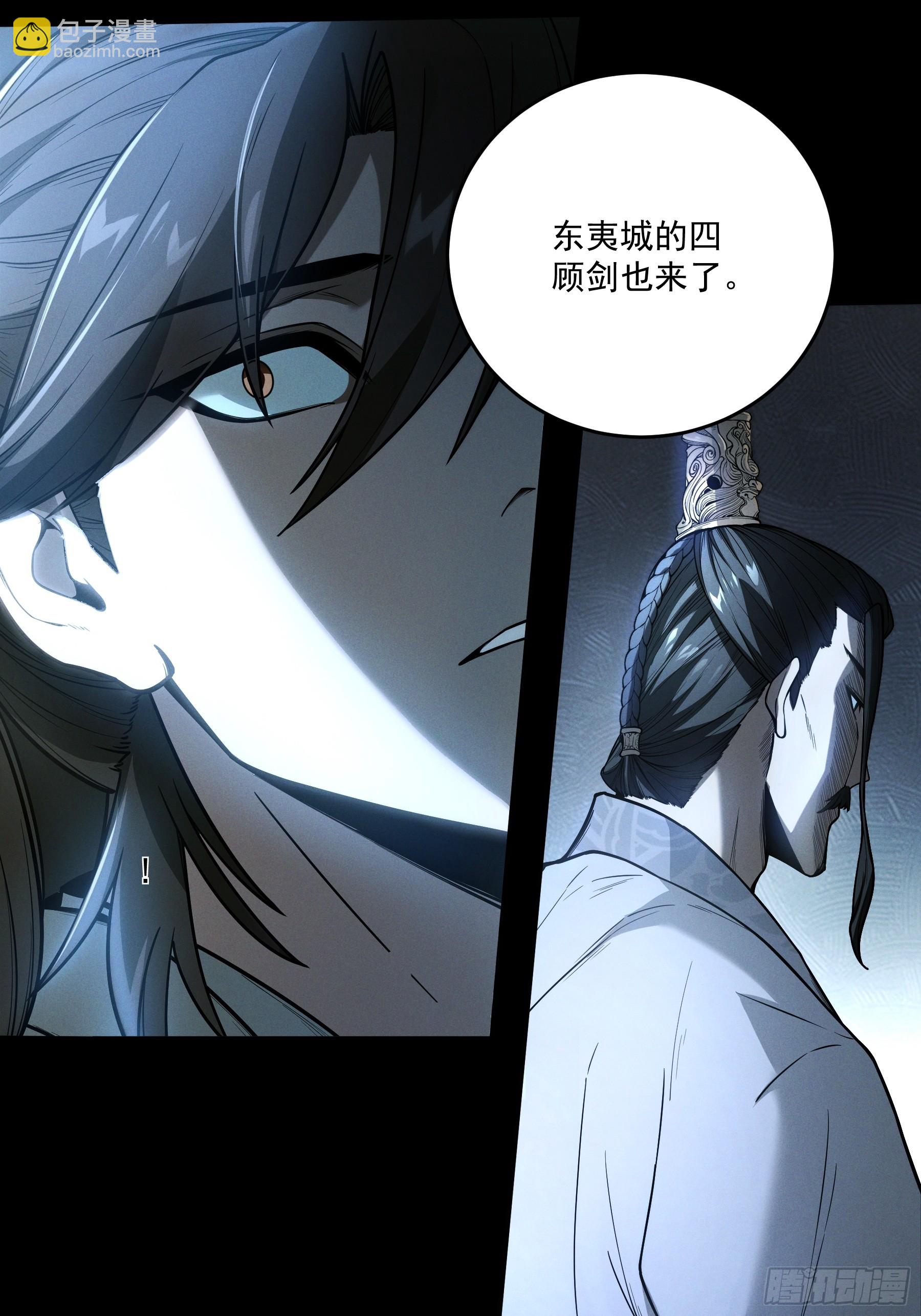 147.全灭-第146话