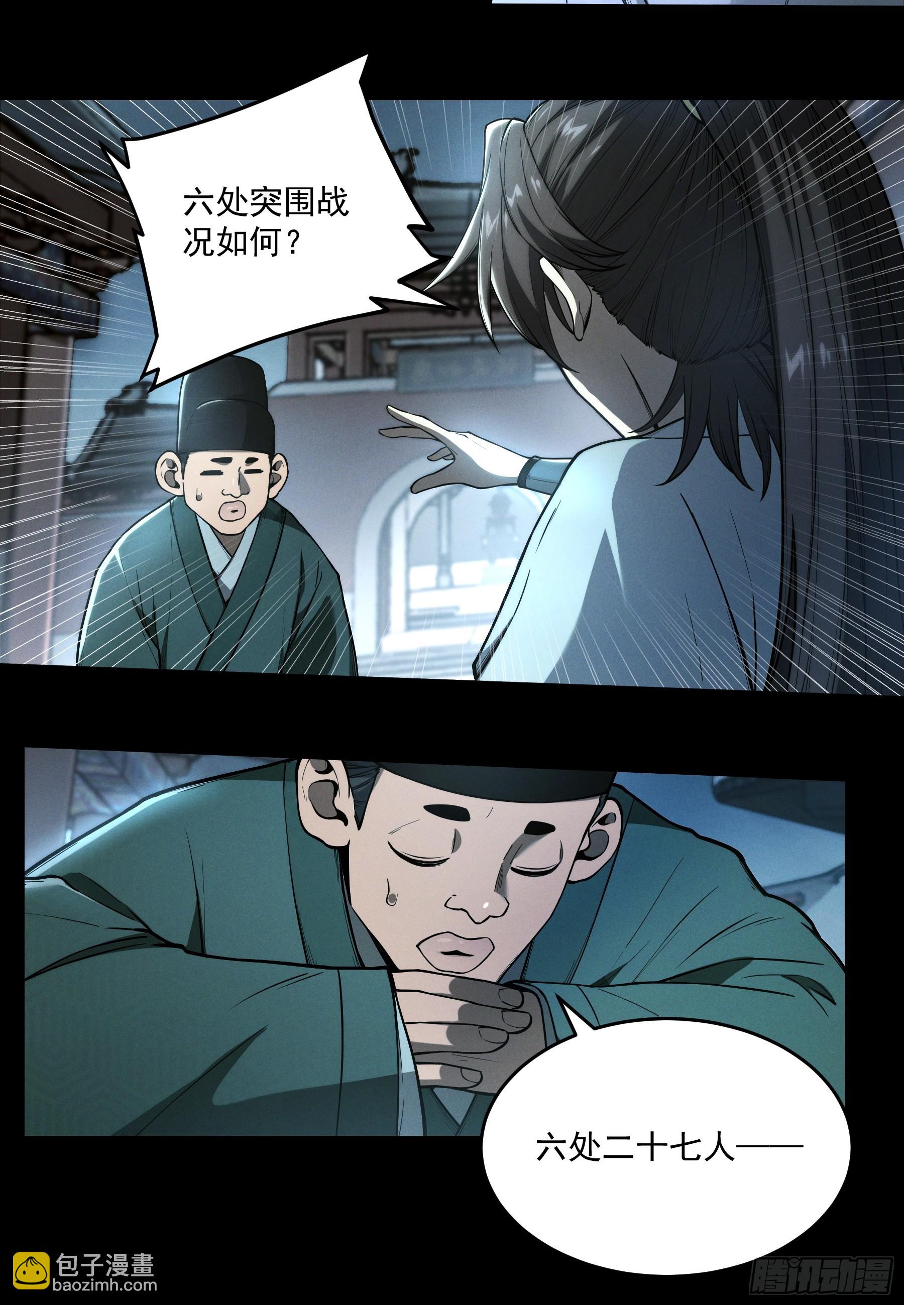 147.全灭-第146话