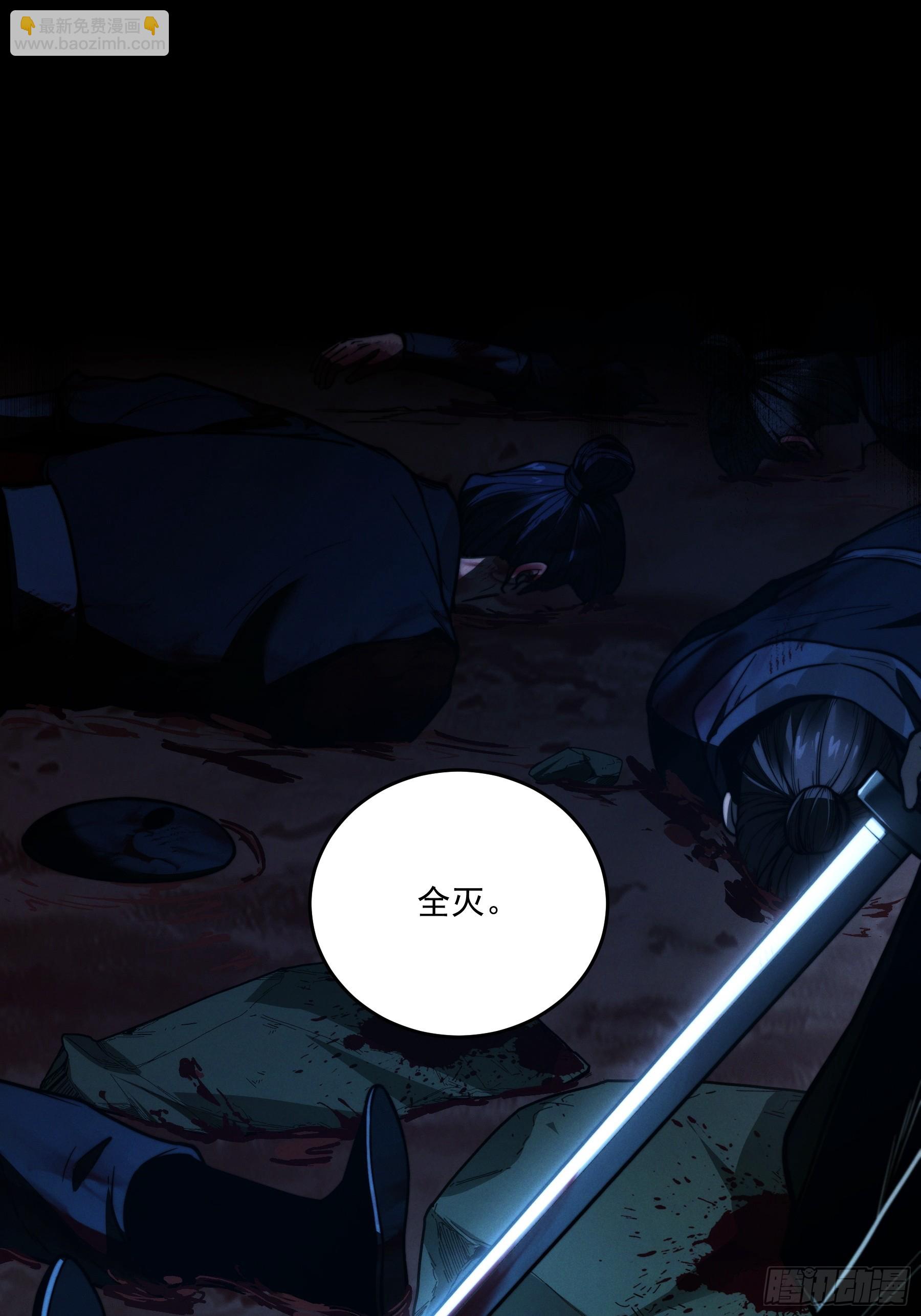 147.全灭-第146话