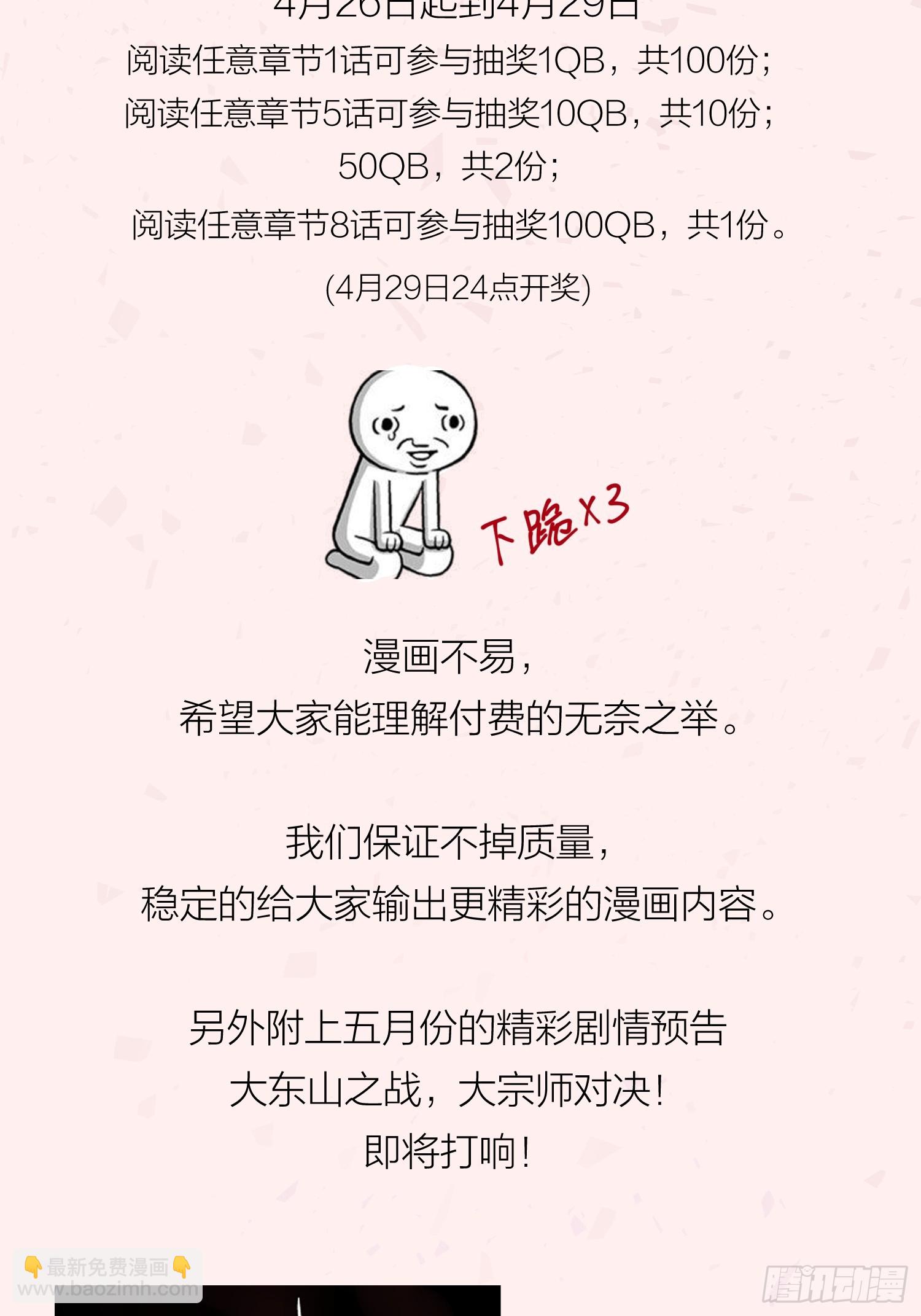 147.全灭-第146话