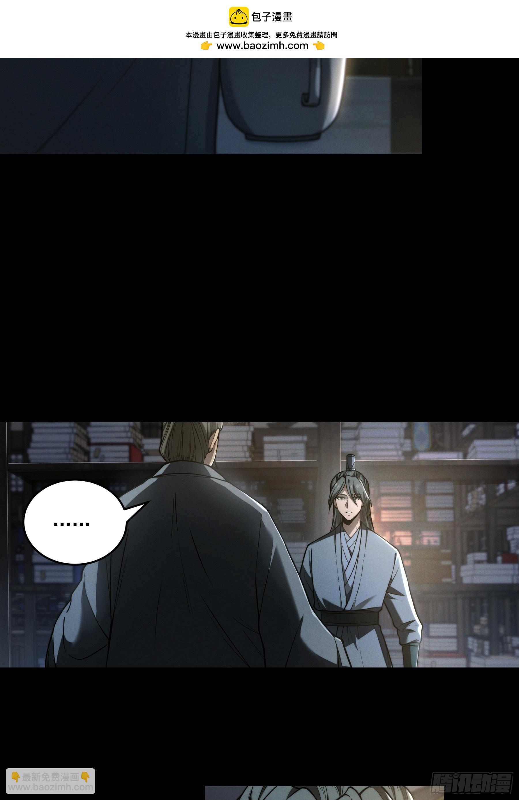 147.全灭-第146话