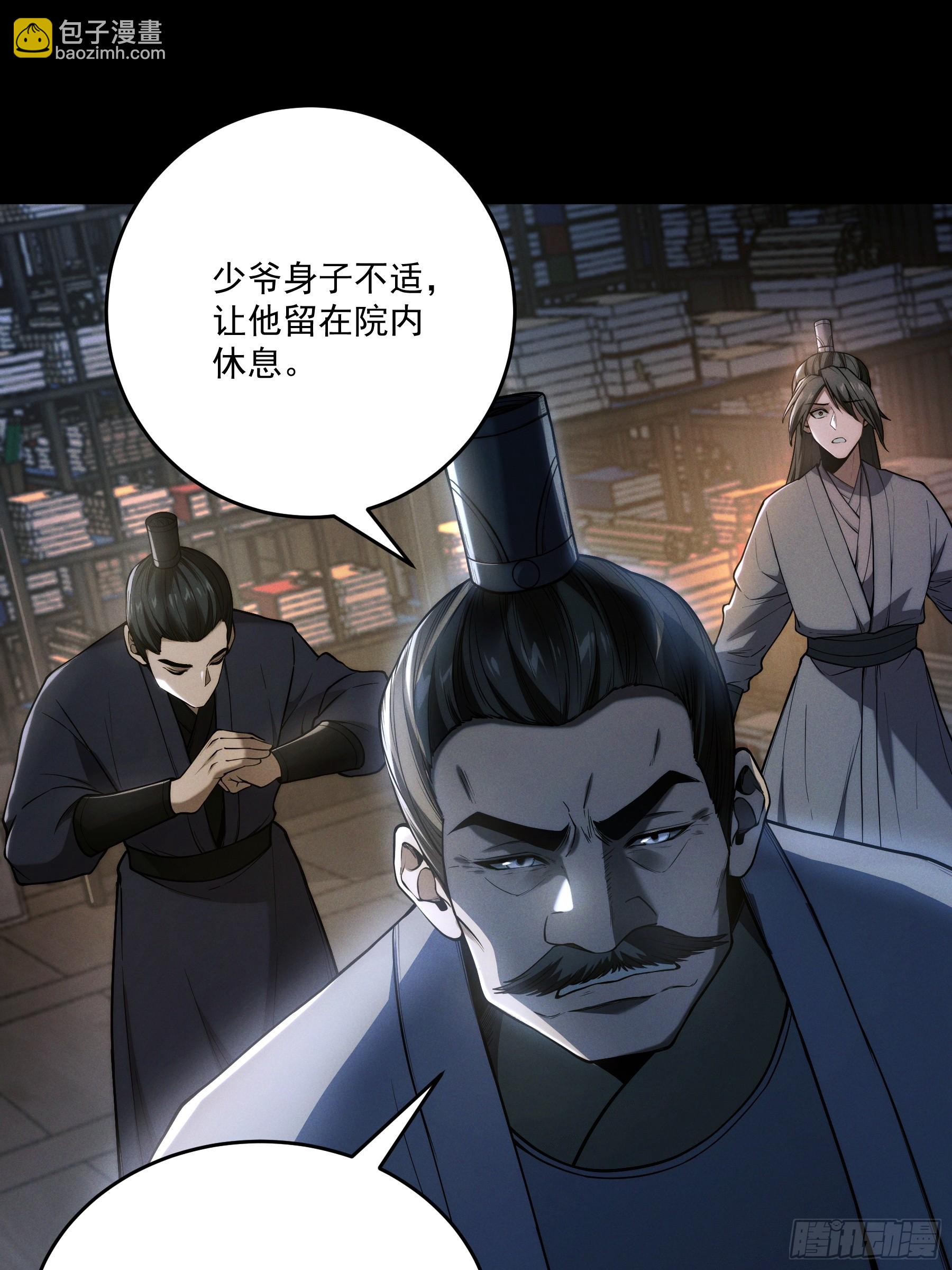 147.全灭-第146话