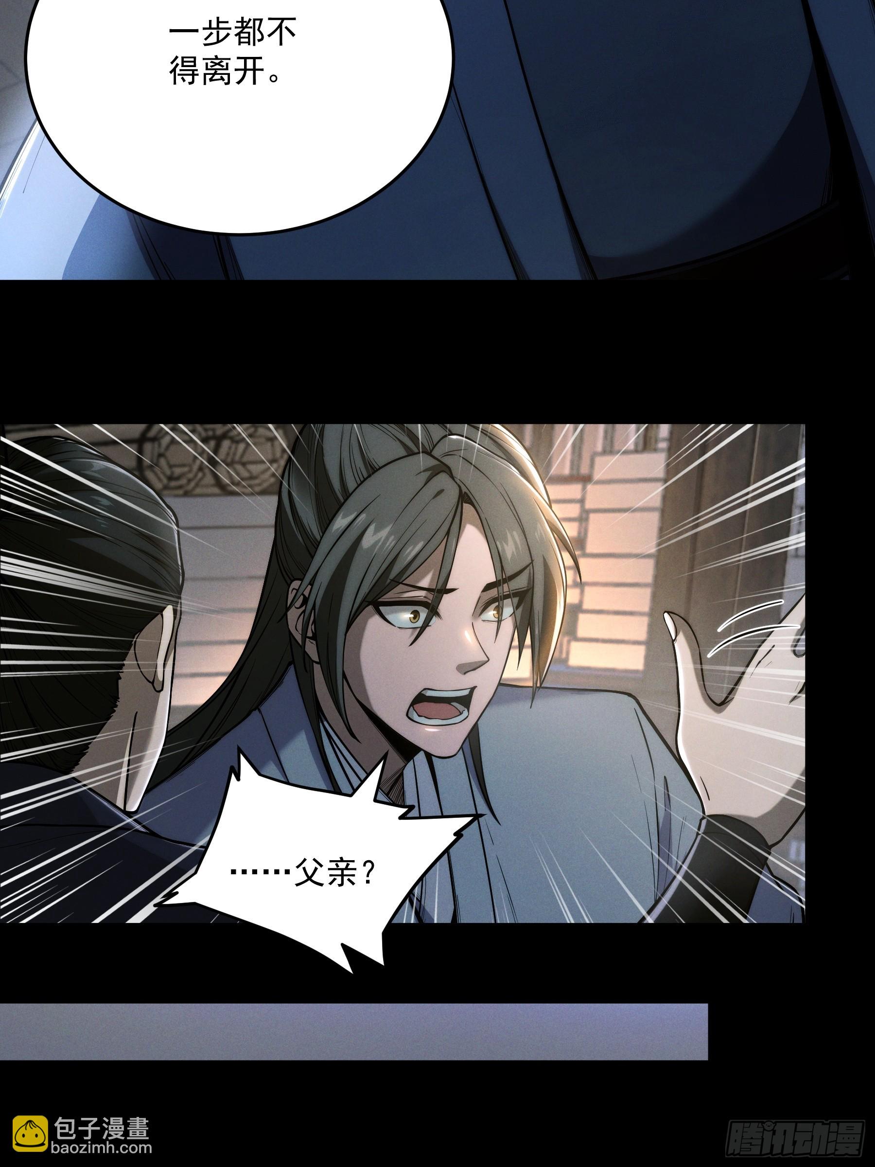 147.全灭-第146话