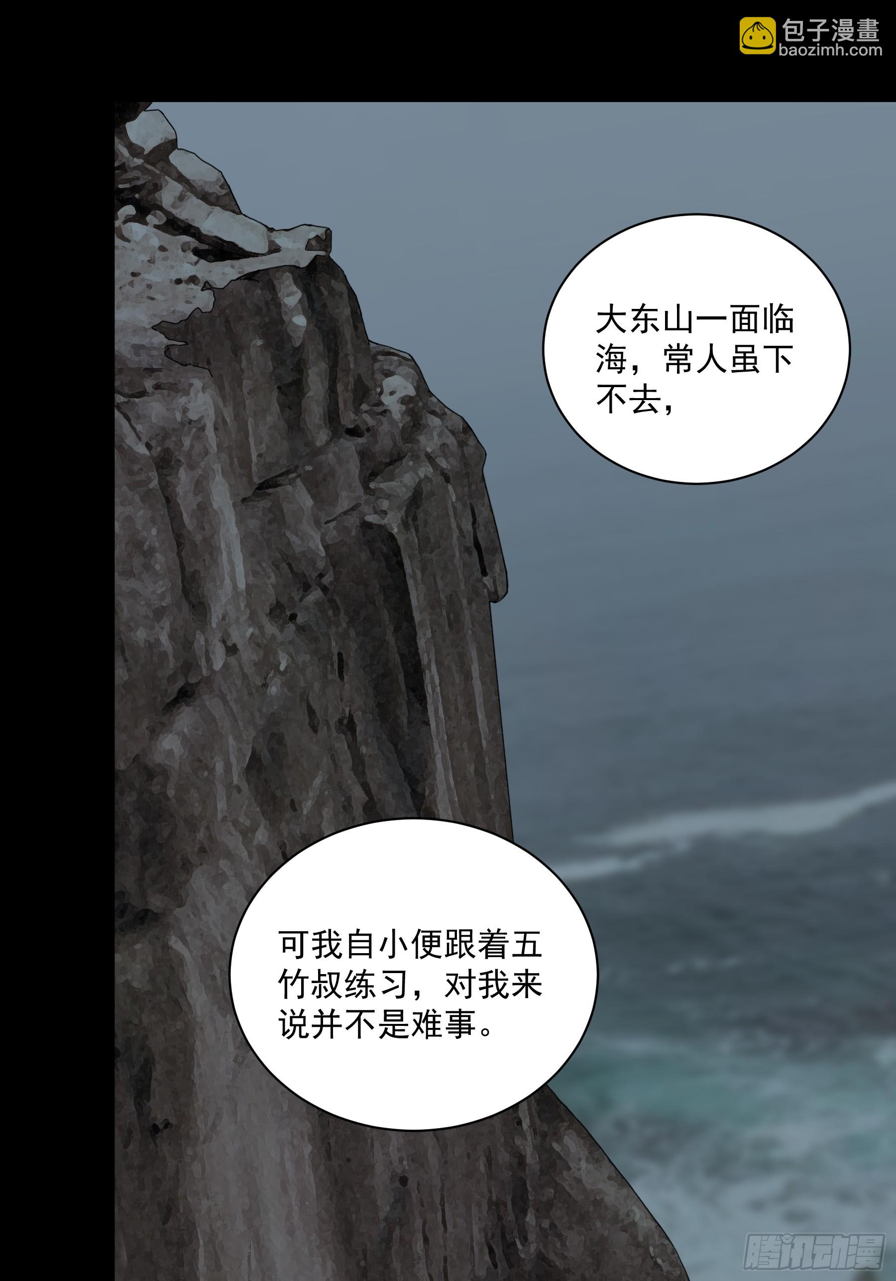 149.狙击范闲-第148话