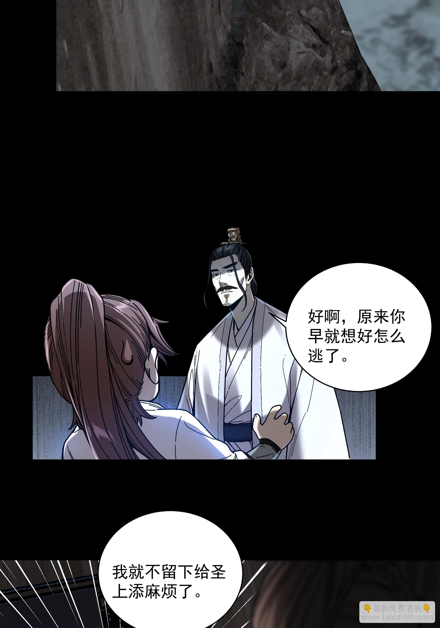 149.狙击范闲-第148话