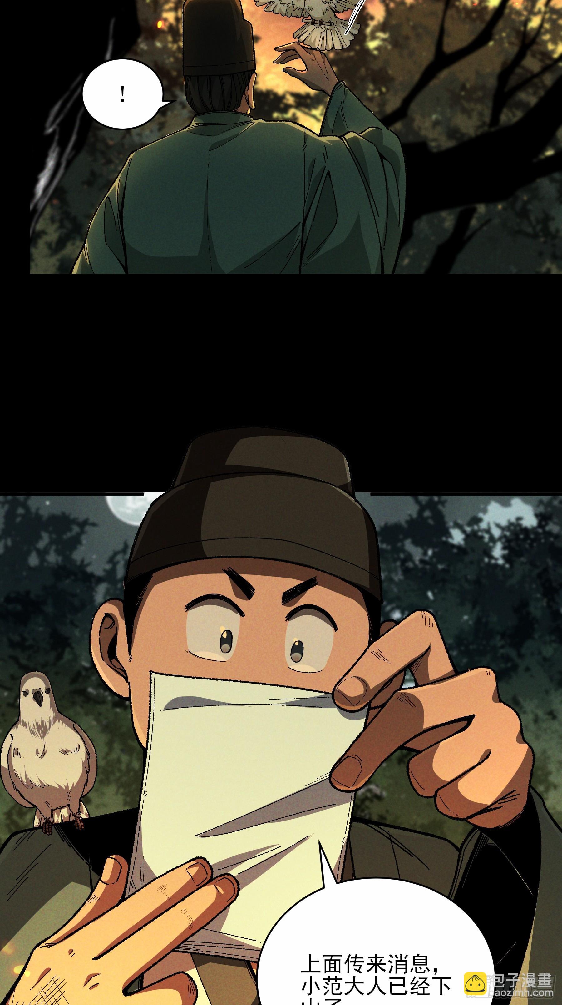 149.狙击范闲-第148话