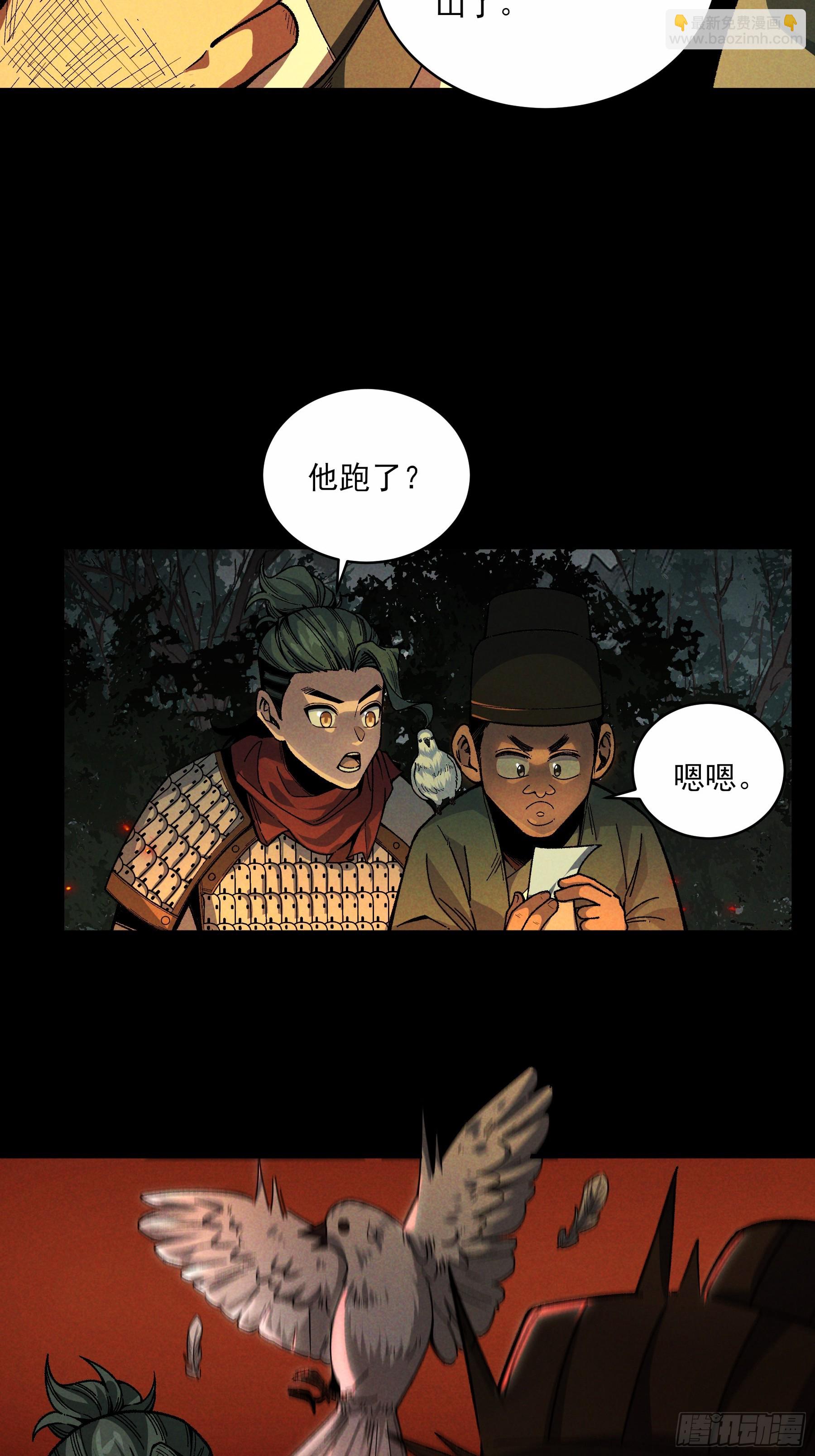 149.狙击范闲-第148话