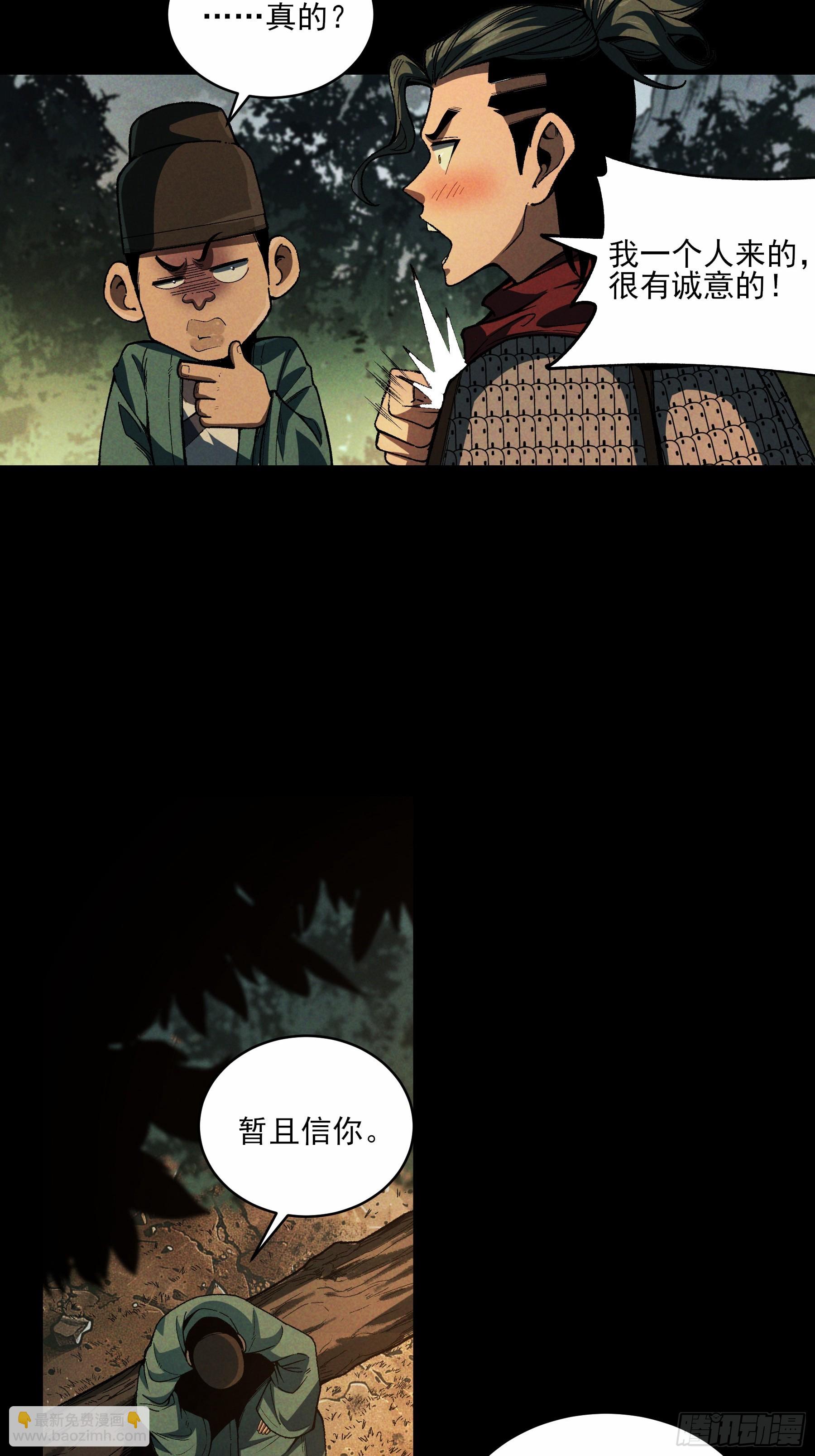 149.狙击范闲-第148话