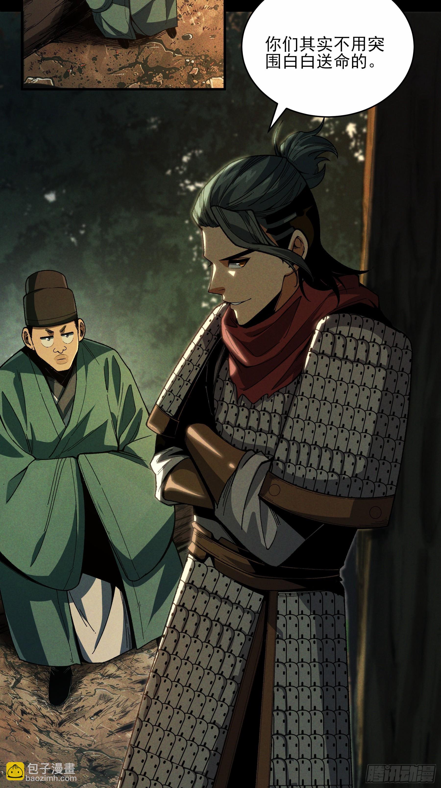 149.狙击范闲-第148话