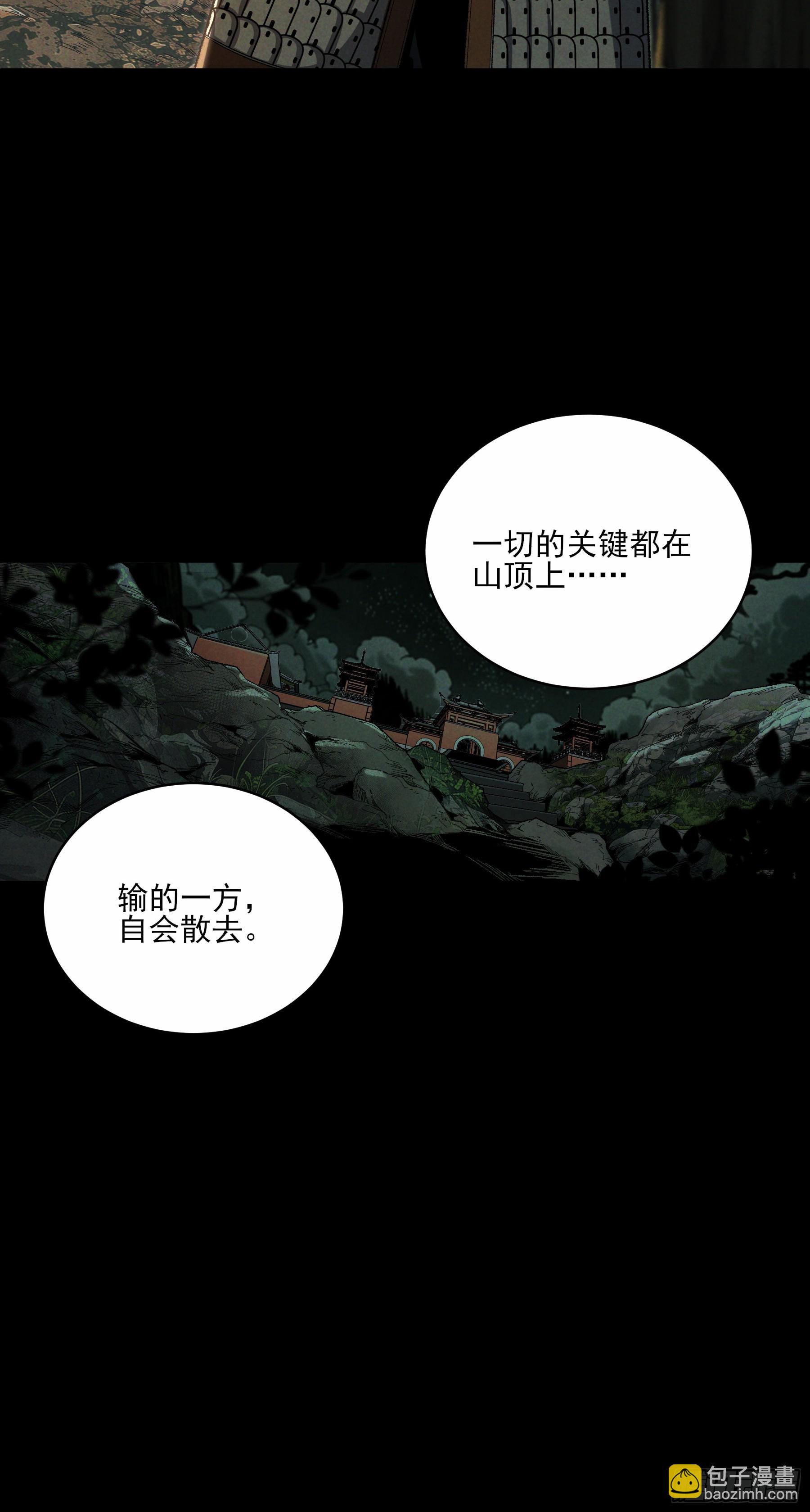 149.狙击范闲-第148话