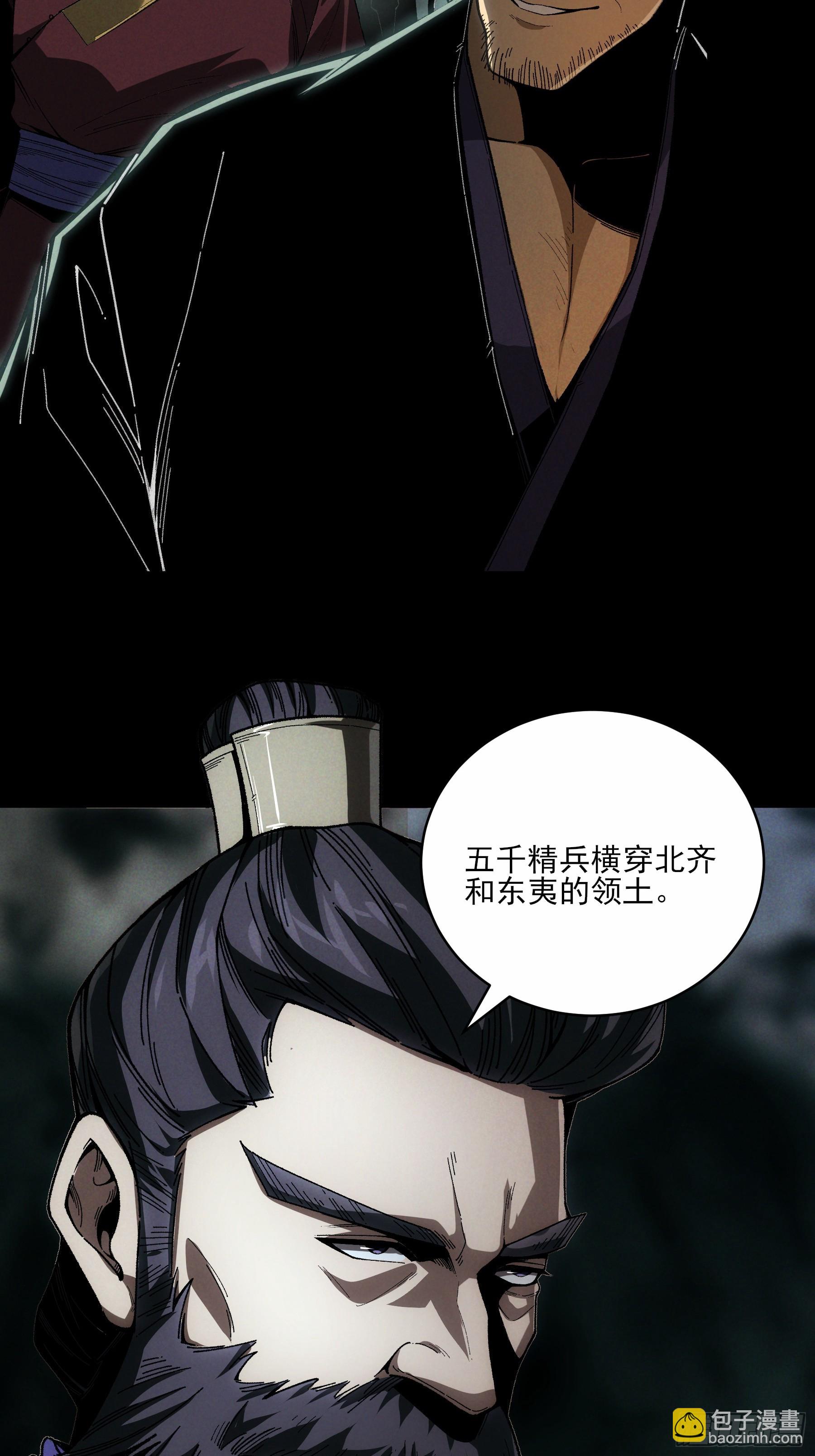 149.狙击范闲-第148话