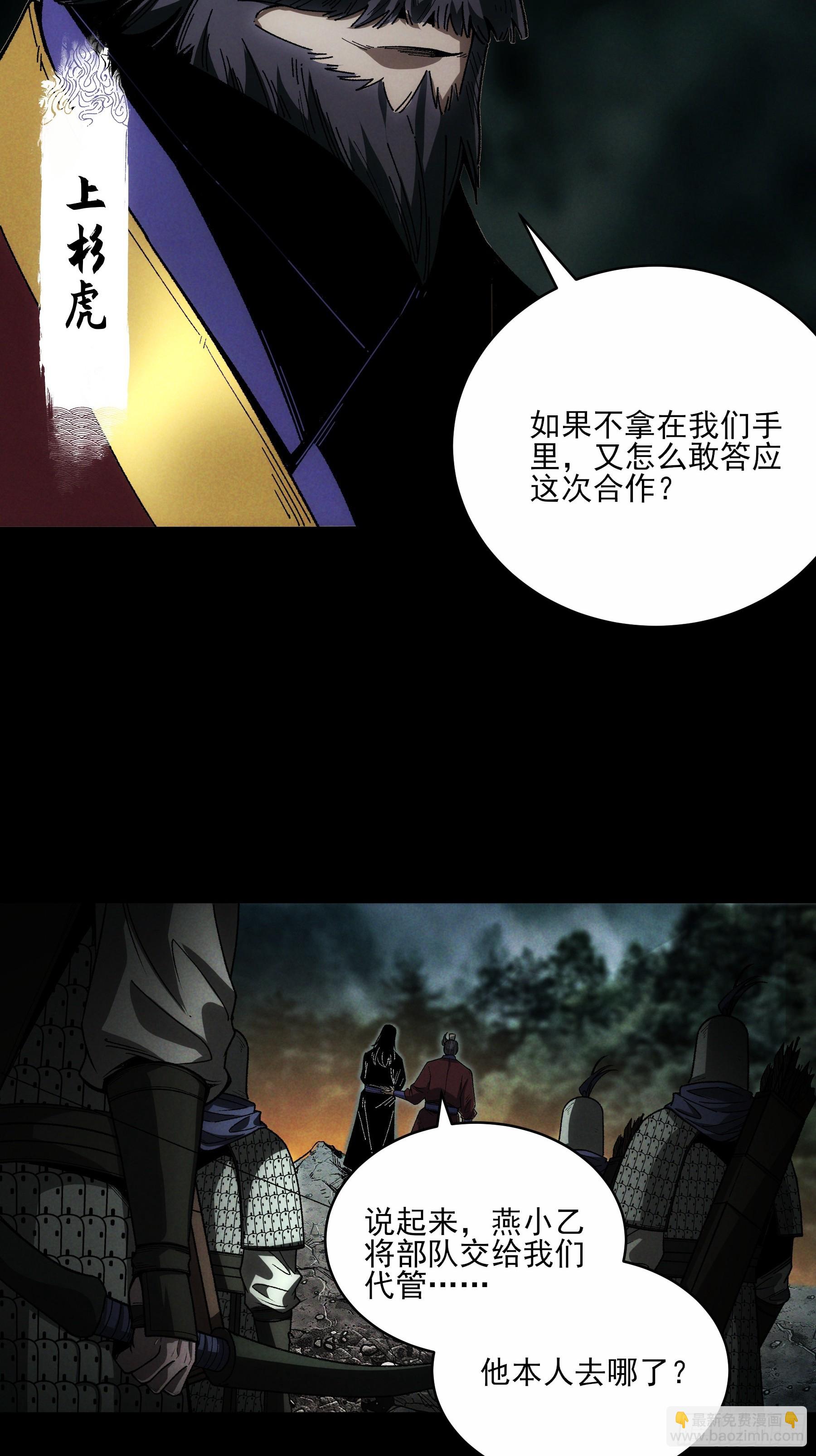 149.狙击范闲-第148话