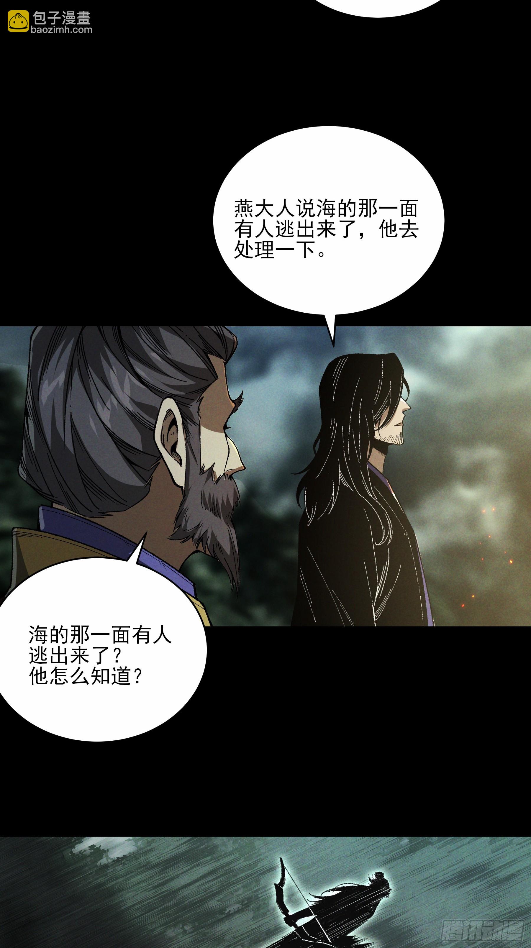 149.狙击范闲-第148话