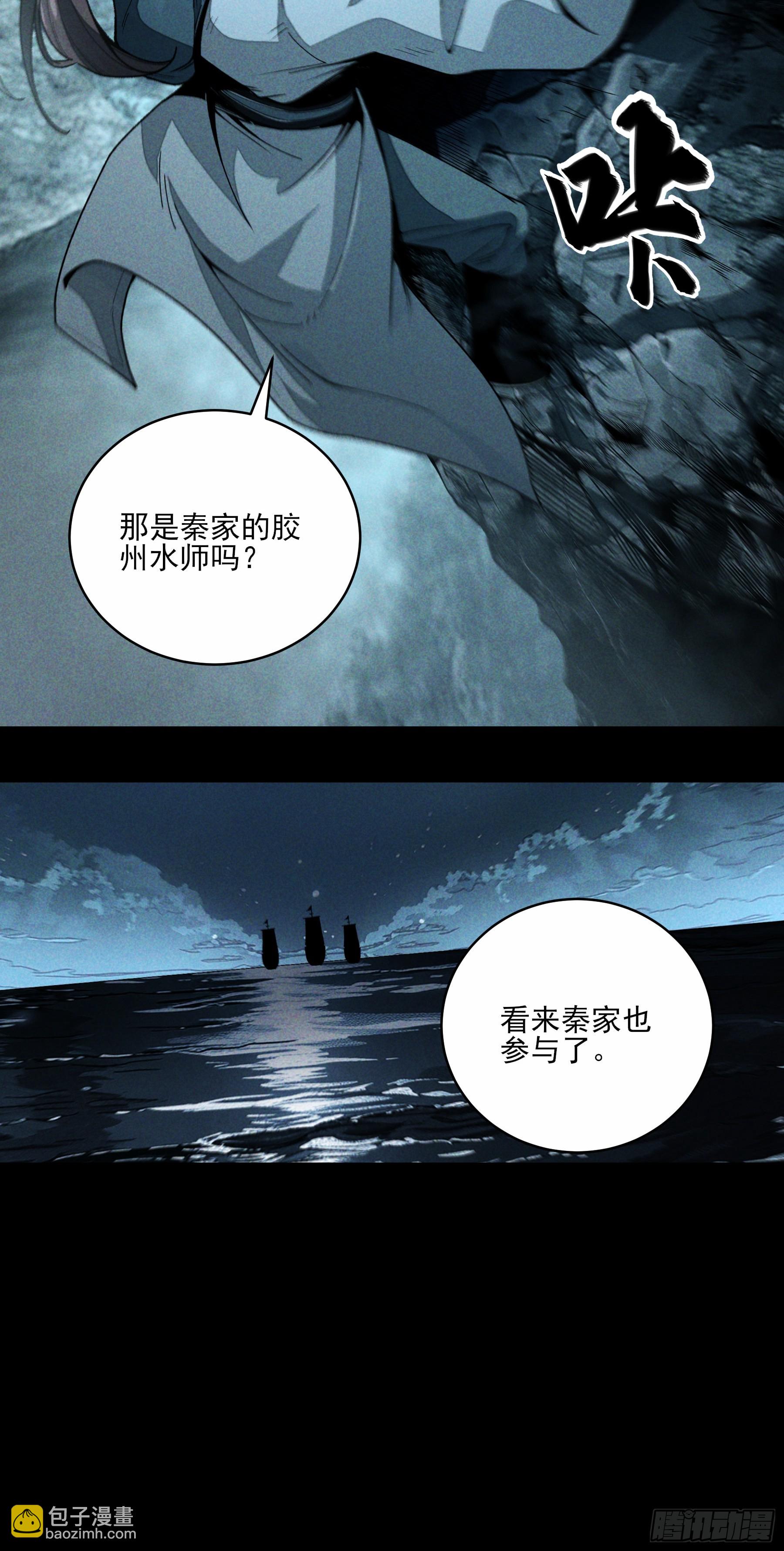 149.狙击范闲-第148话