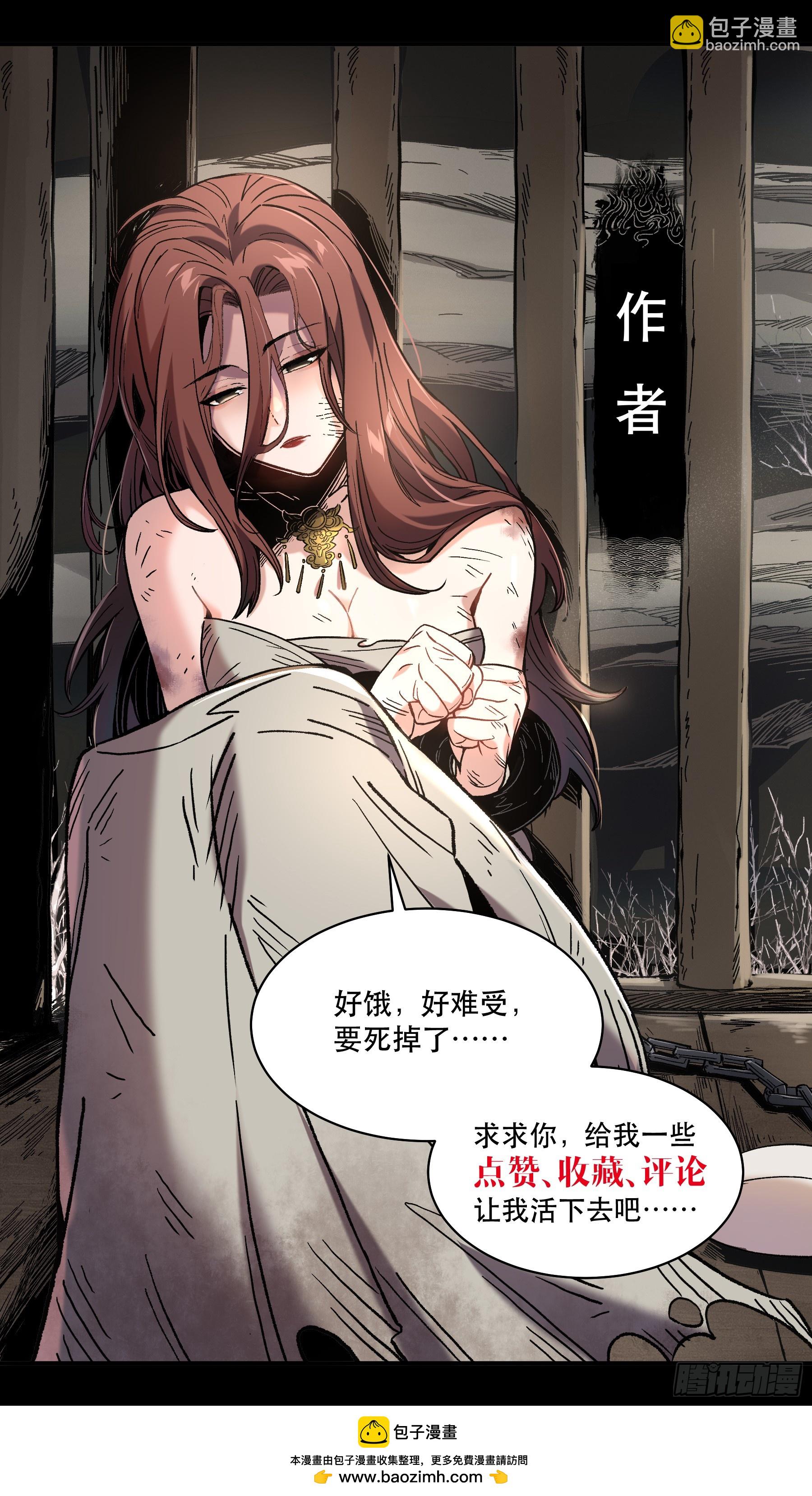 149.狙击范闲-第148话