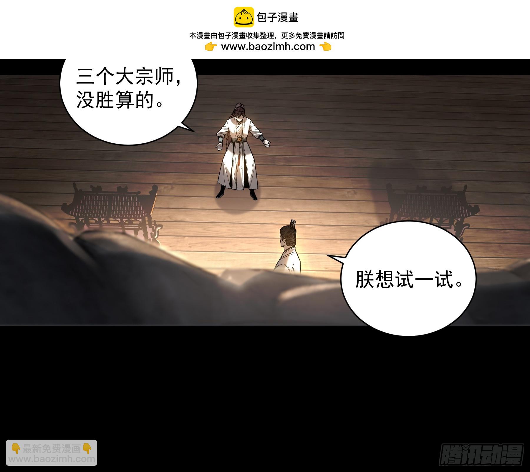 149.狙击范闲-第148话