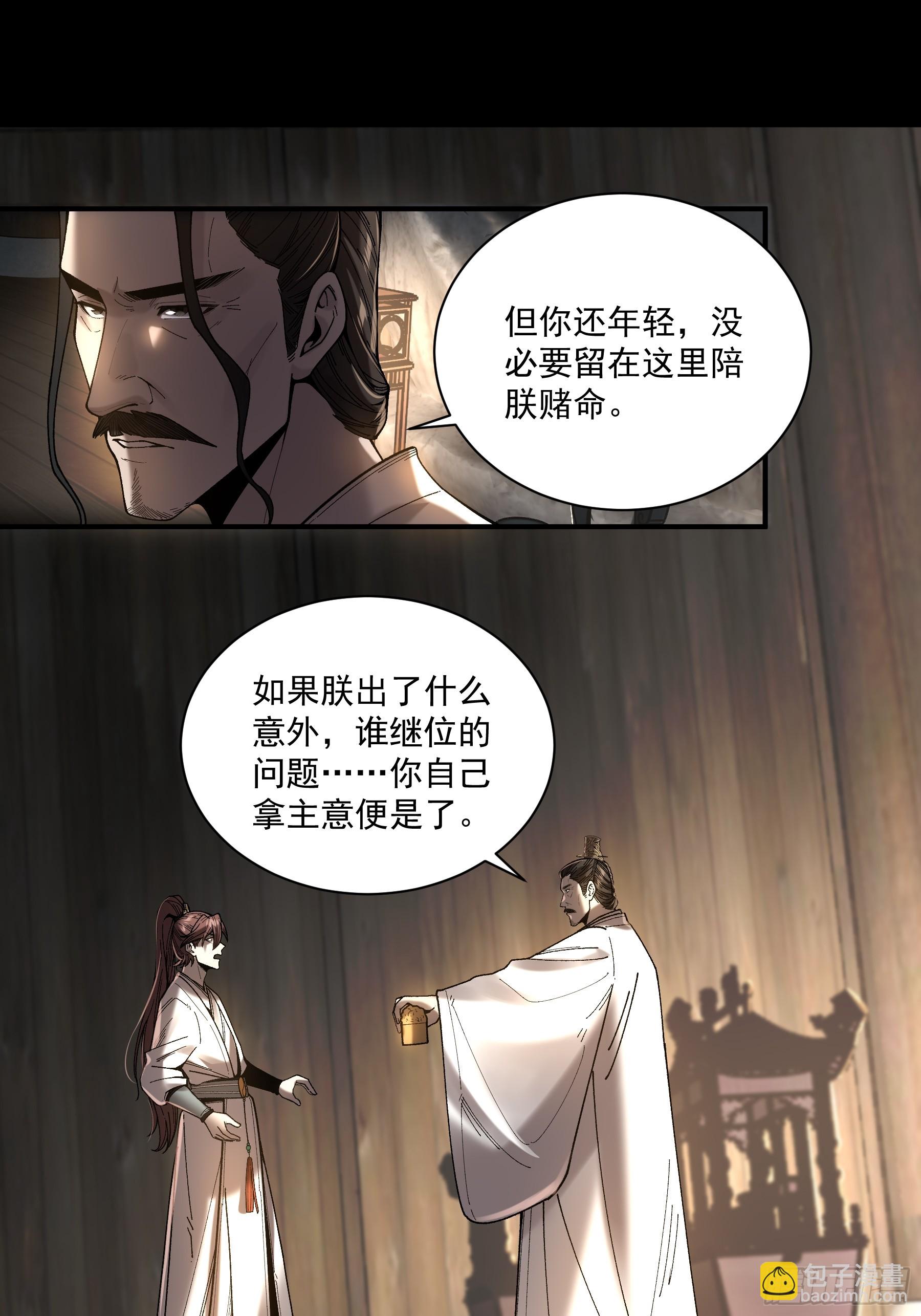 149.狙击范闲-第148话