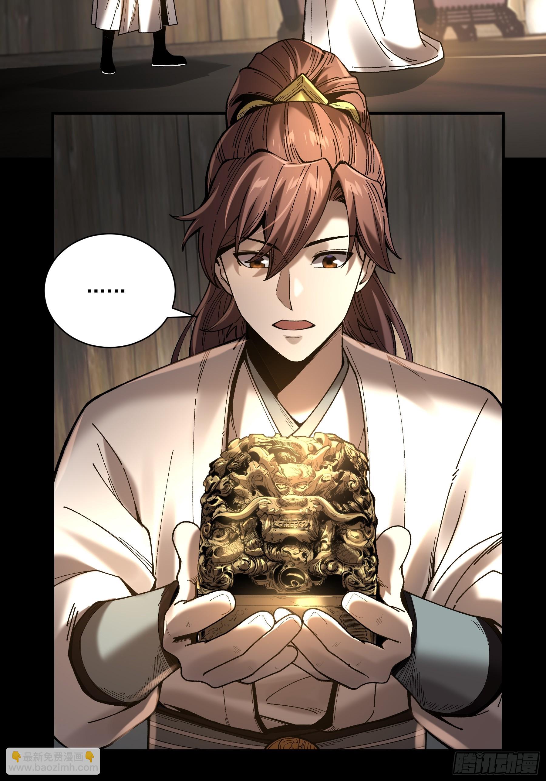 149.狙击范闲-第148话