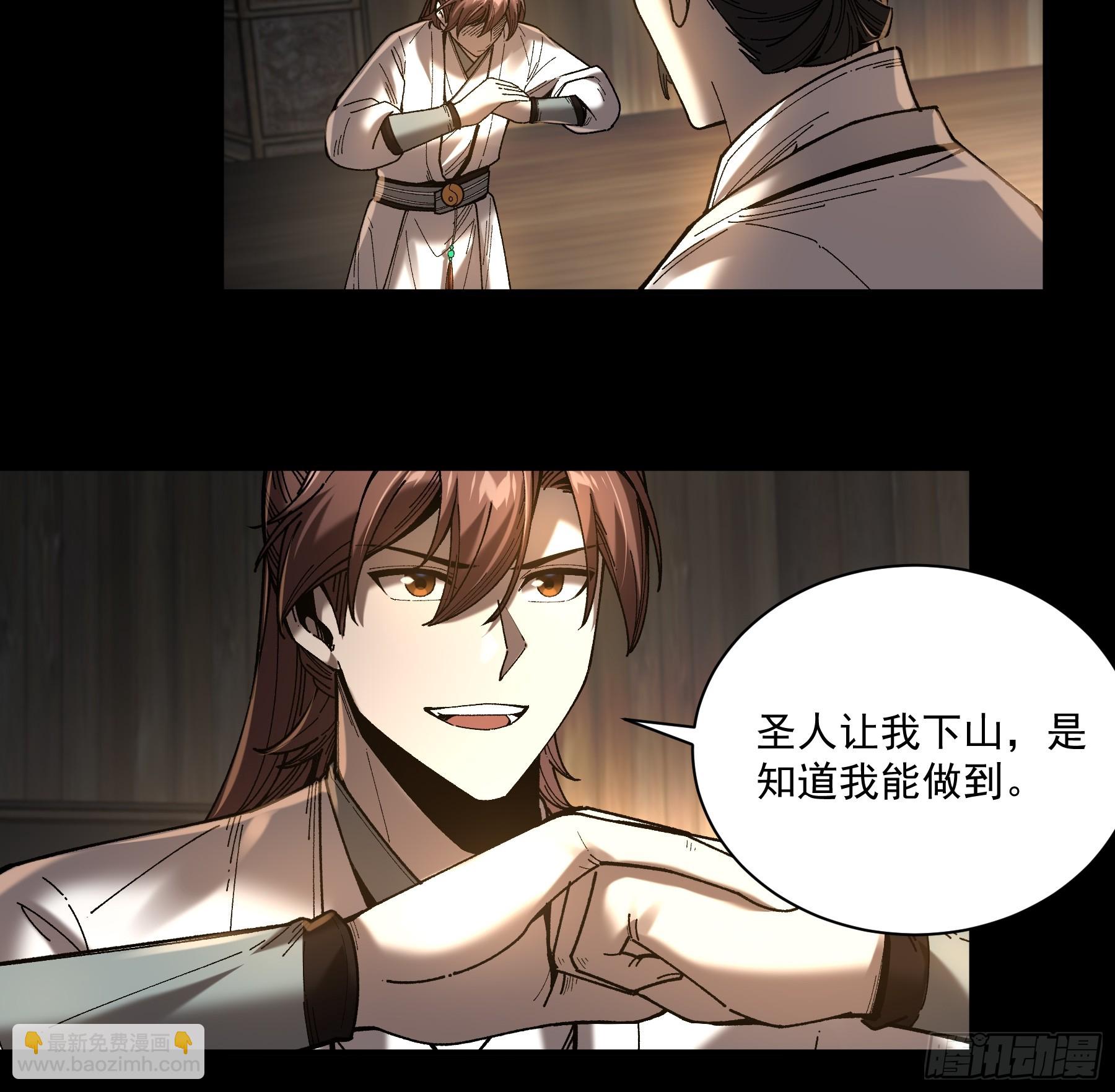 149.狙击范闲-第148话