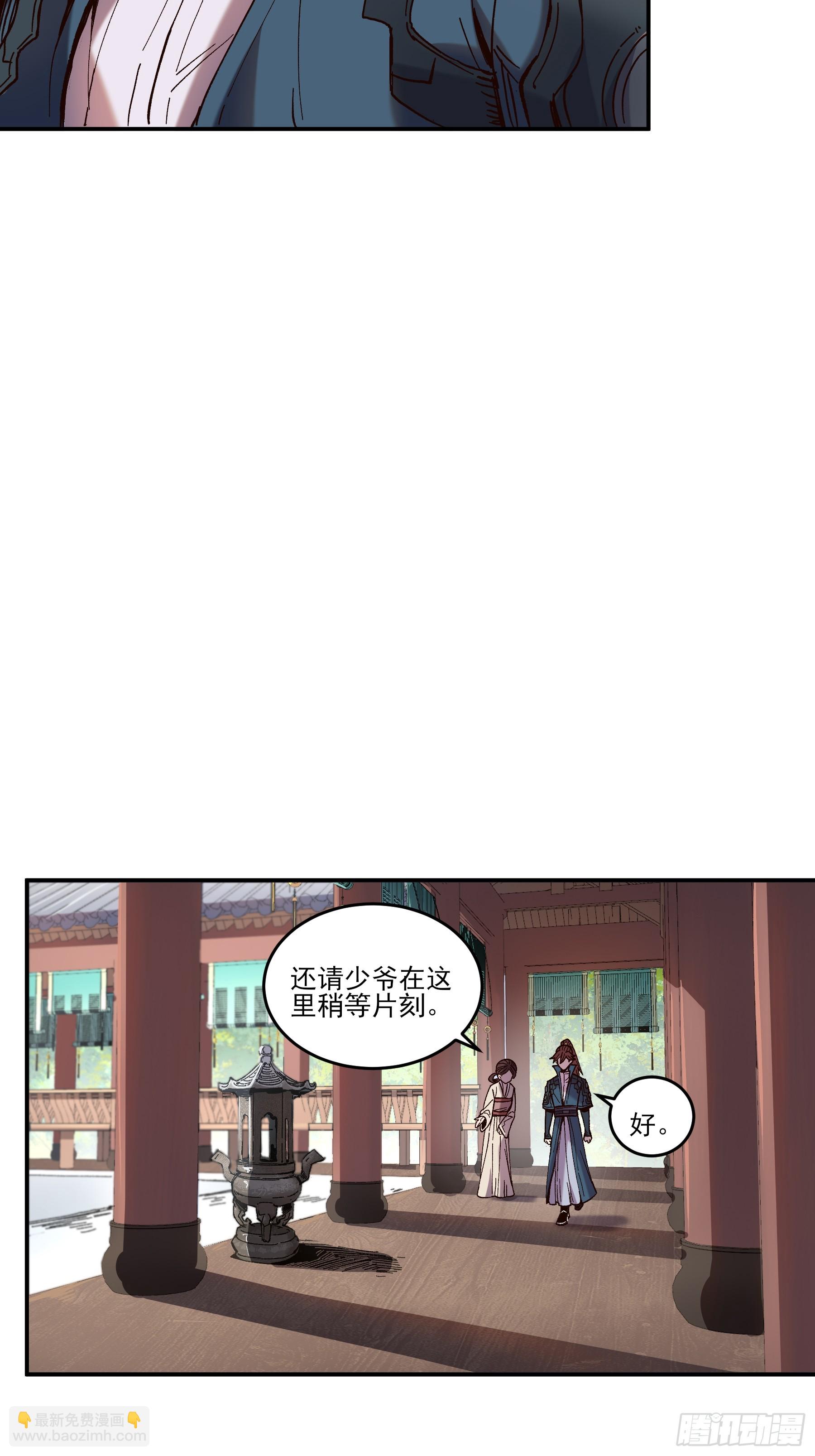 16.下马威-第16话