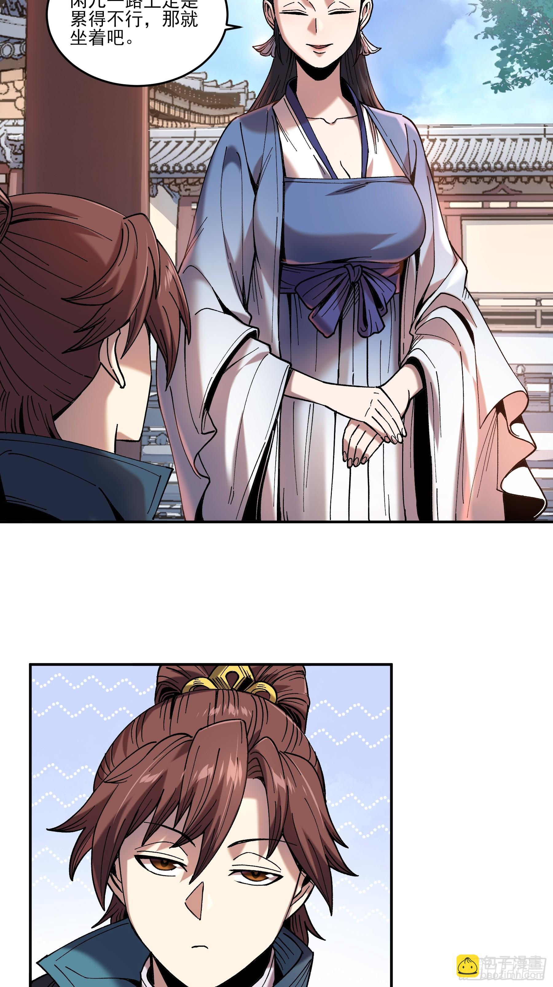 16.下马威-第16话