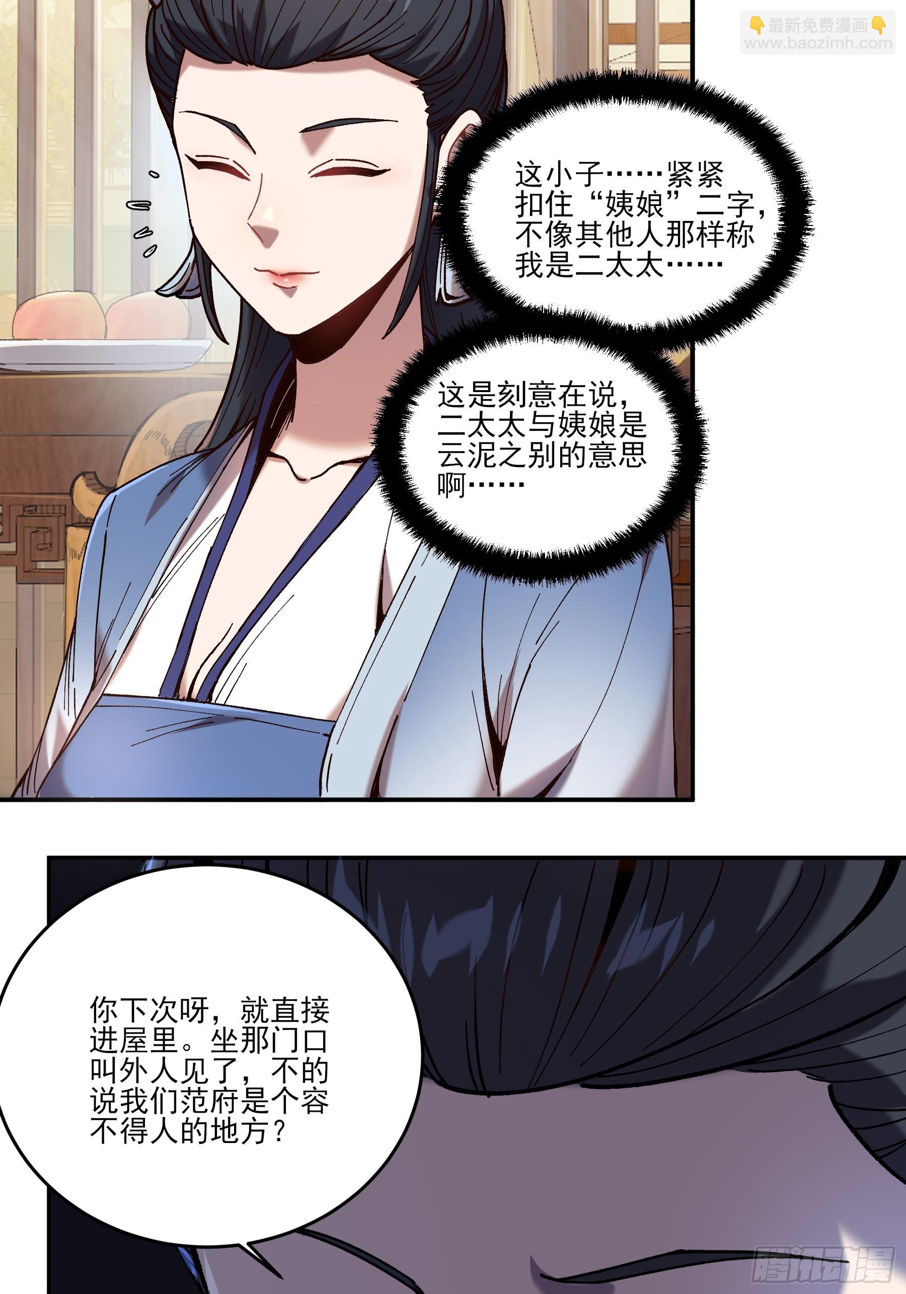 16.下马威-第16话