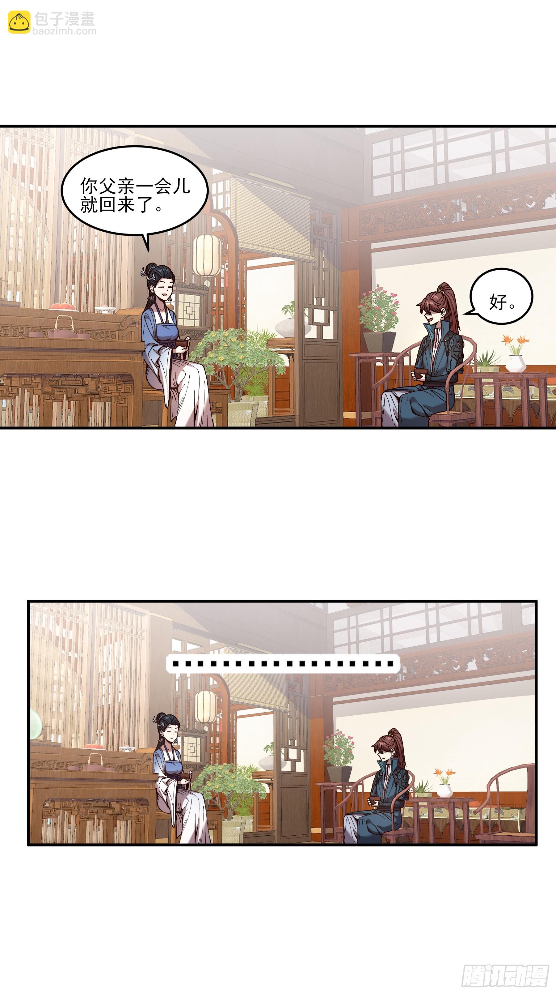 16.下马威-第16话