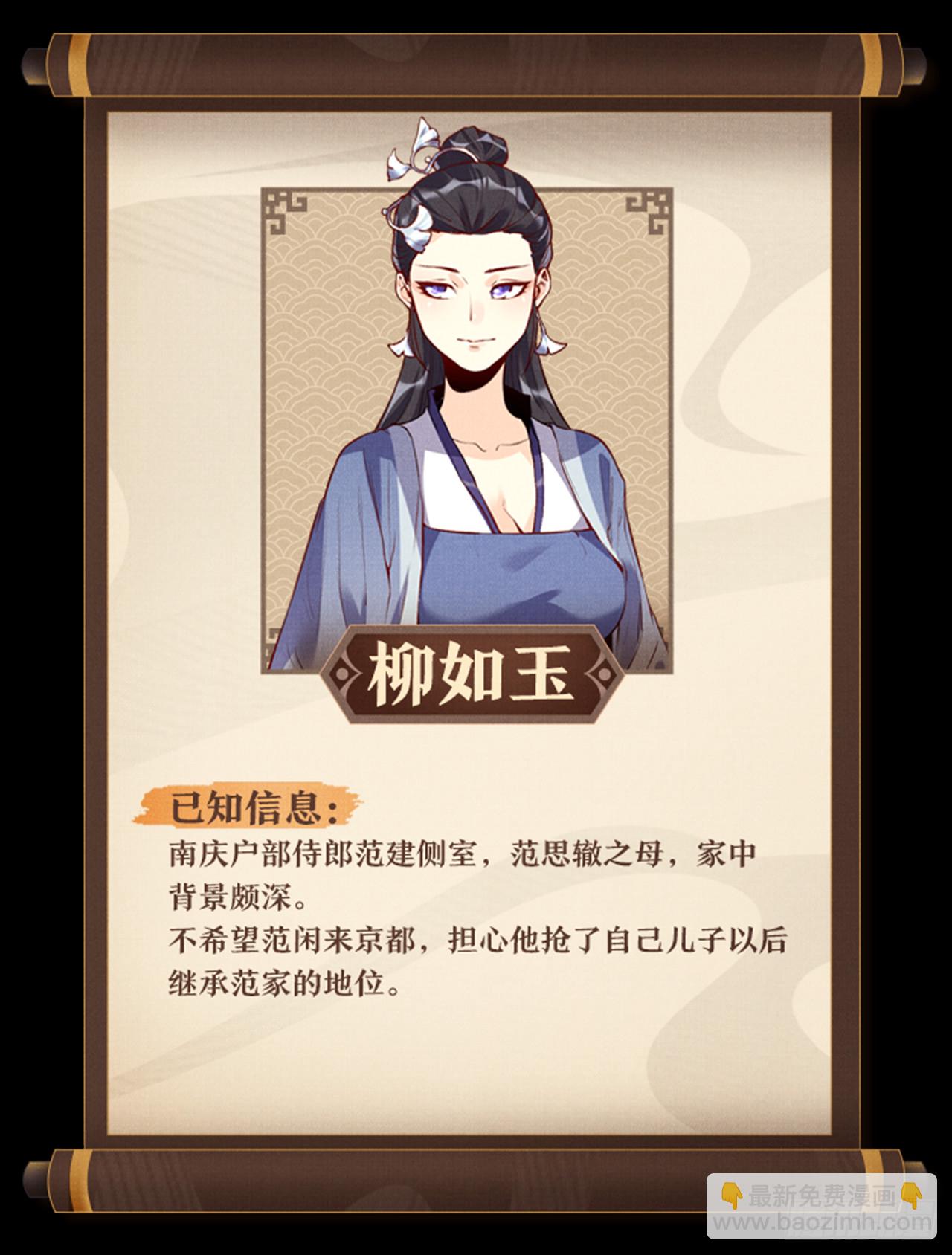 16.下马威-第16话