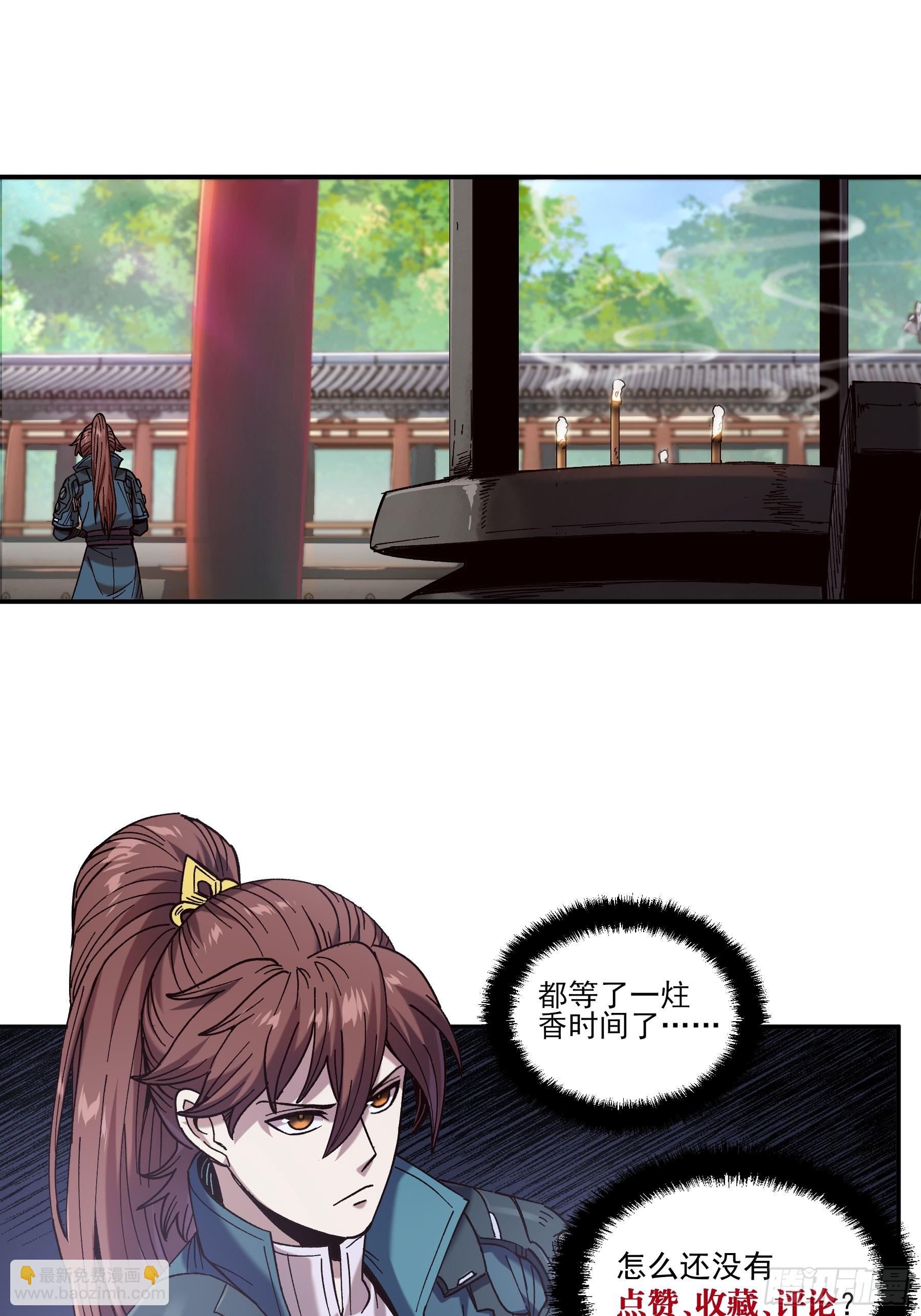 16.下马威-第16话