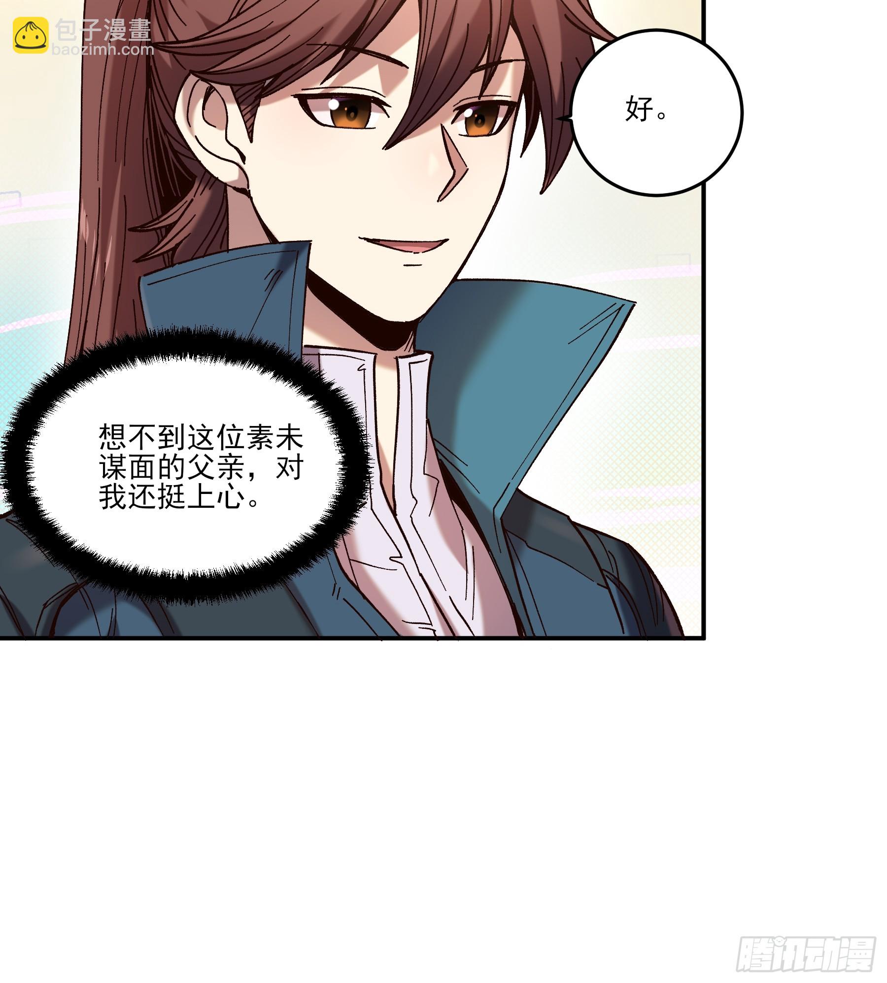 16.下马威-第16话