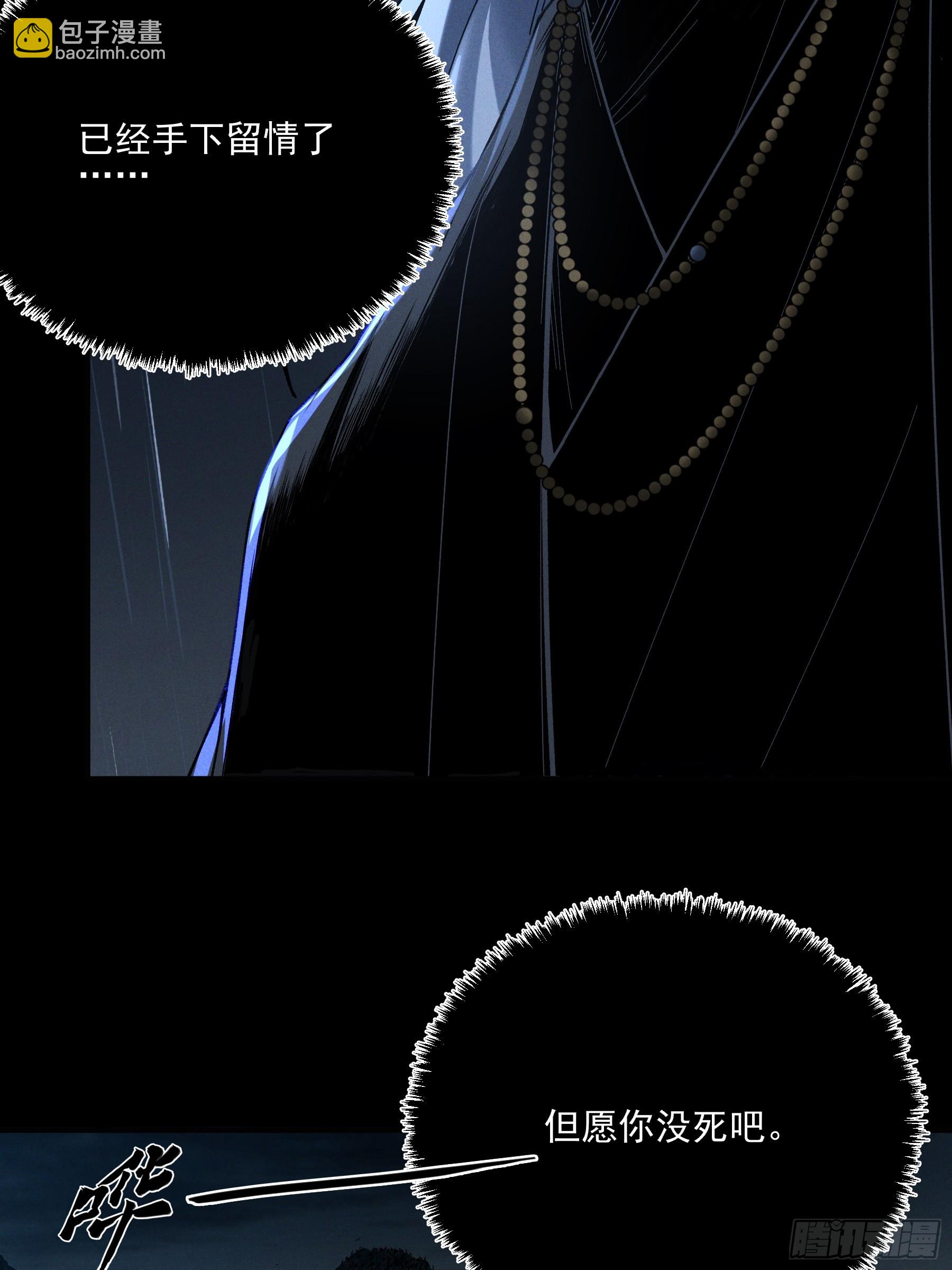 151.屏住呼吸-第150话